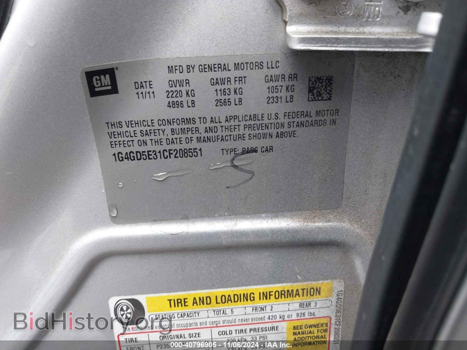 2012 BUICK LACROSSE - VIN: 1G4GD5E31CF208551 - Фото 9