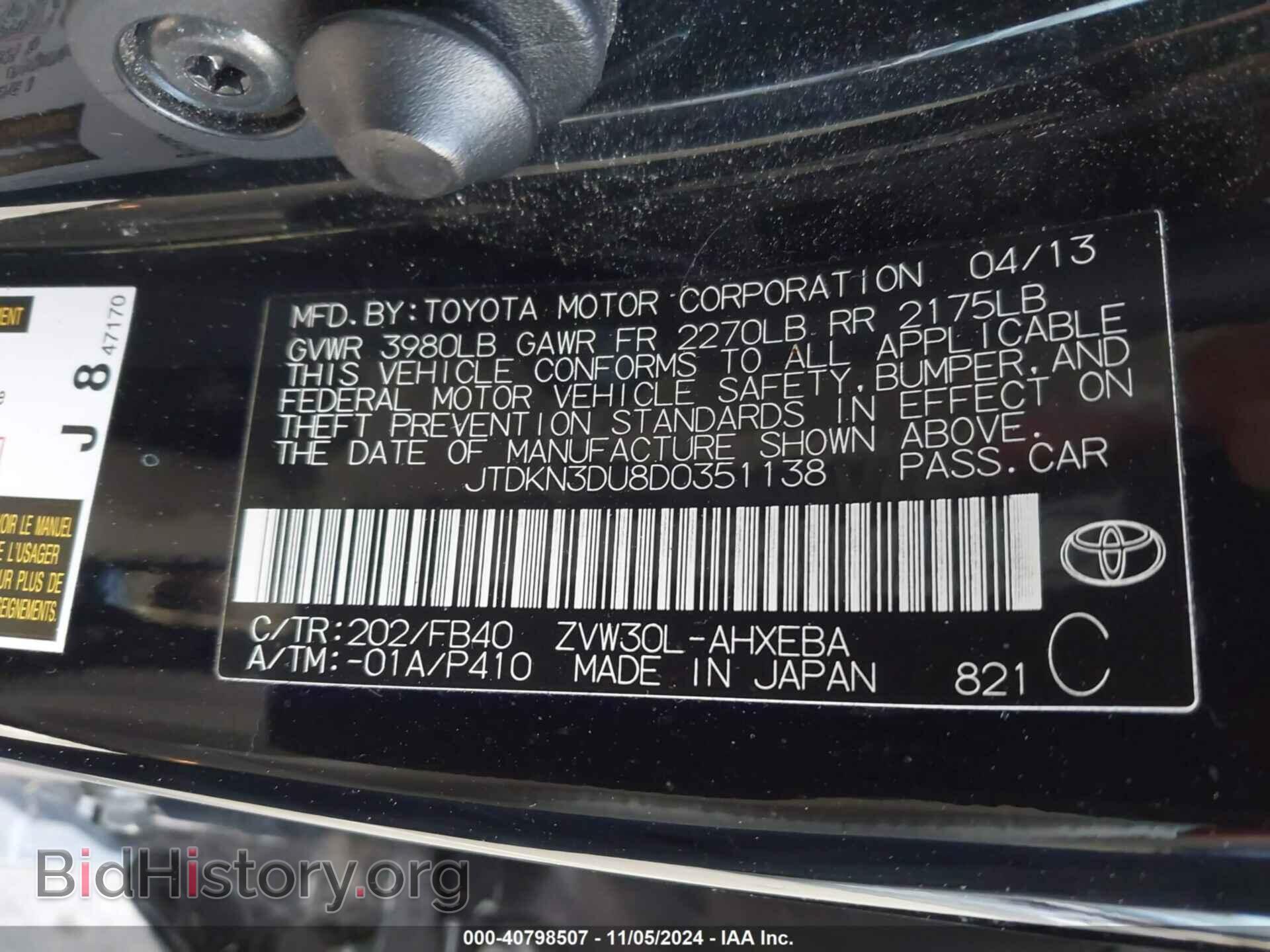 2013 TOYOTA PRIUS - VIN: JTDKN3DU8D0351138 - Фото 9