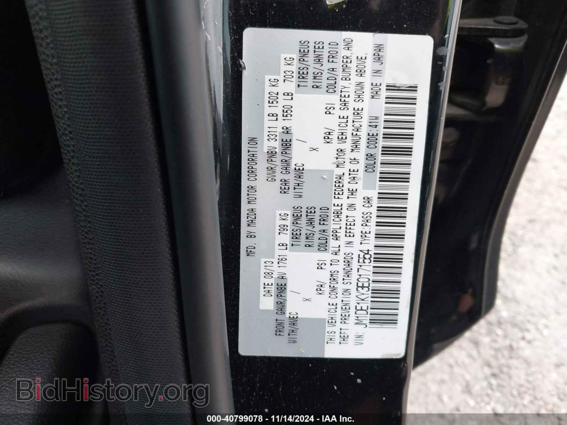 2014 MAZDA MAZDA2 - VIN: JM1DE1KY3E0171554 - Фото 9
