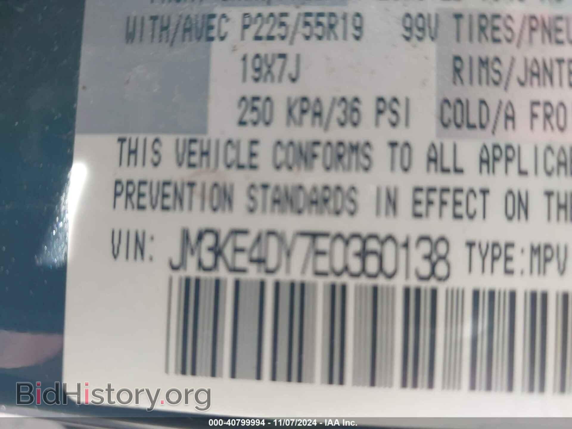 2014 MAZDA CX-5 - VIN: JM3KE4DY7E0360138 - Фото 9
