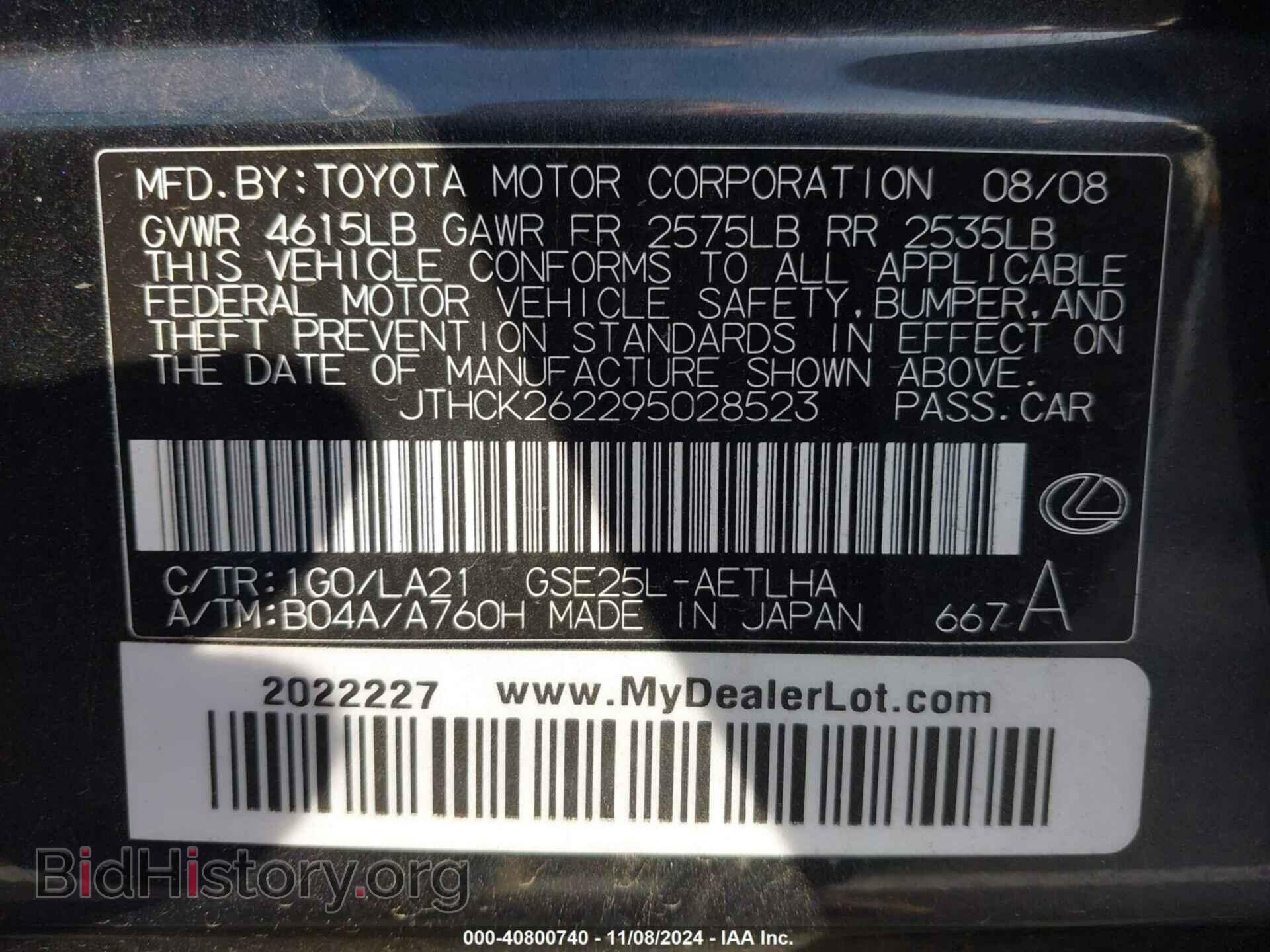 2009 LEXUS IS 250 - VIN: JTHCK262295028523 - Фото 9