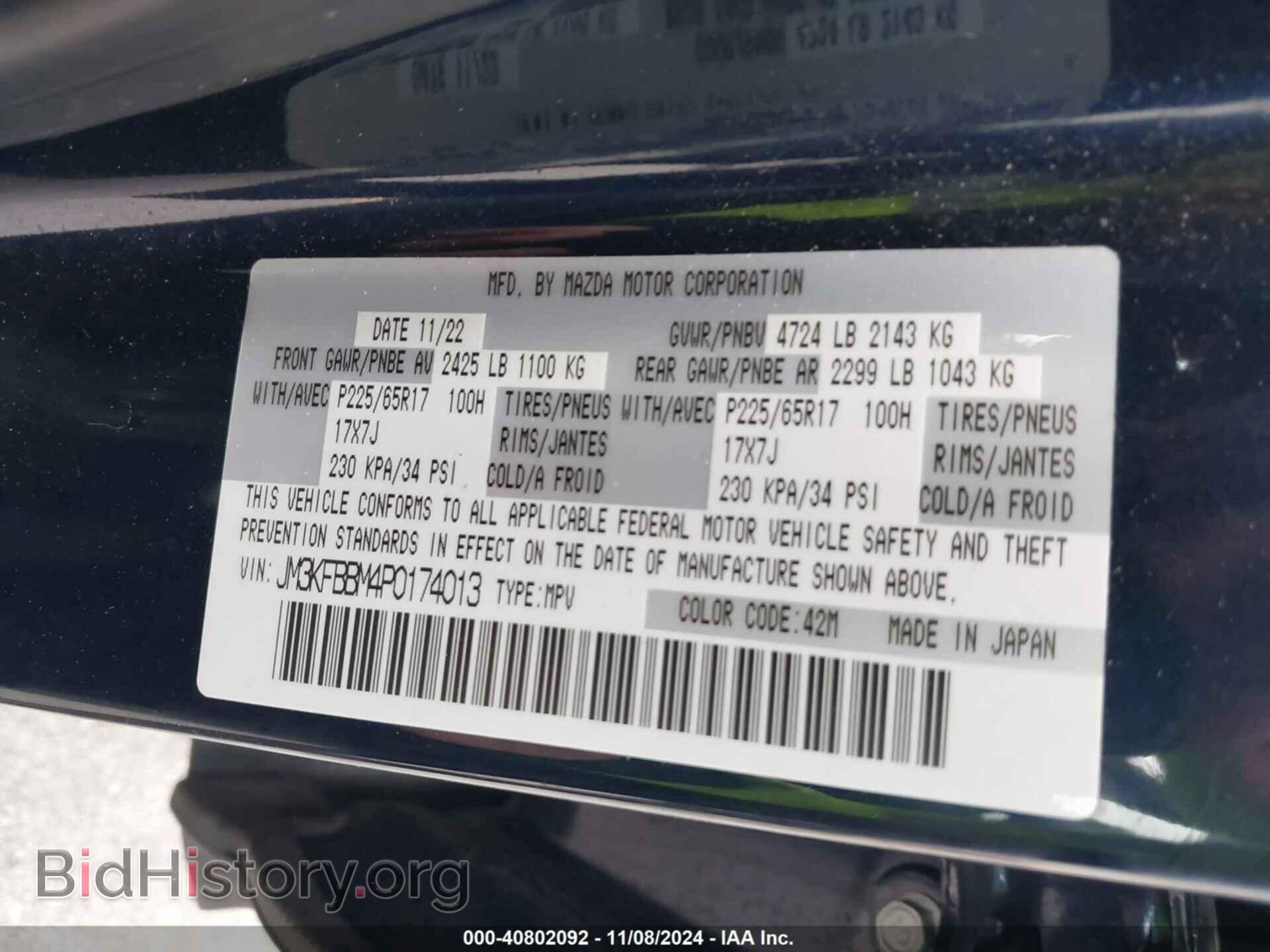 2023 MAZDA CX-5 - VIN: JM3KFBBM4P0174013 - Фото 9