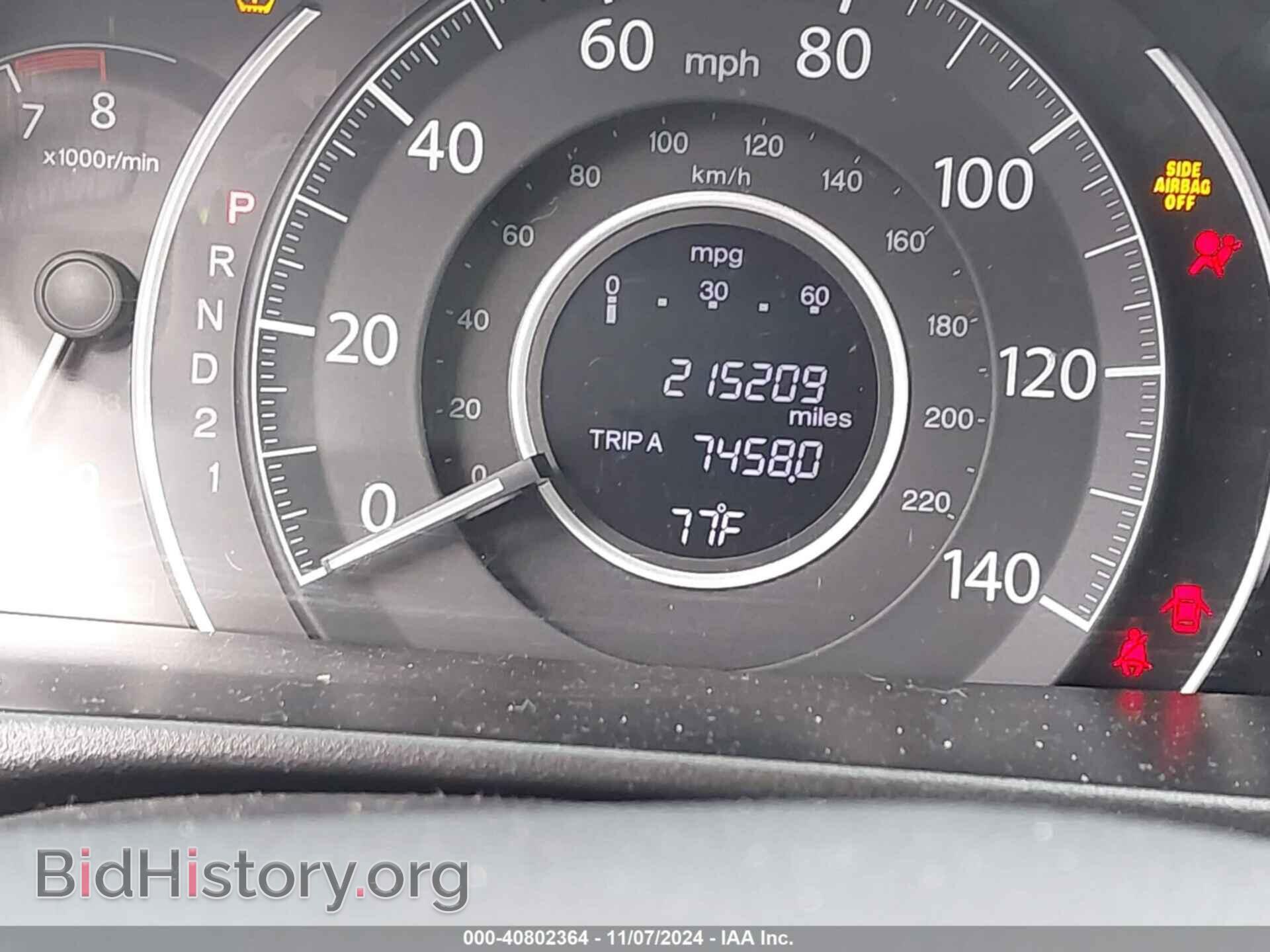 2012 HONDA CR-V - VIN: 5J6RM3H36CL044495 - Фото 15