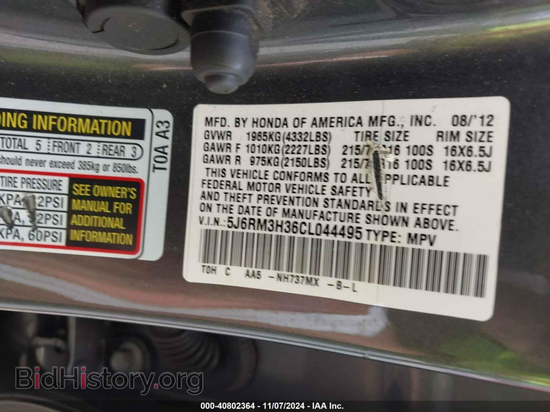 2012 HONDA CR-V - VIN: 5J6RM3H36CL044495 - Фото 9