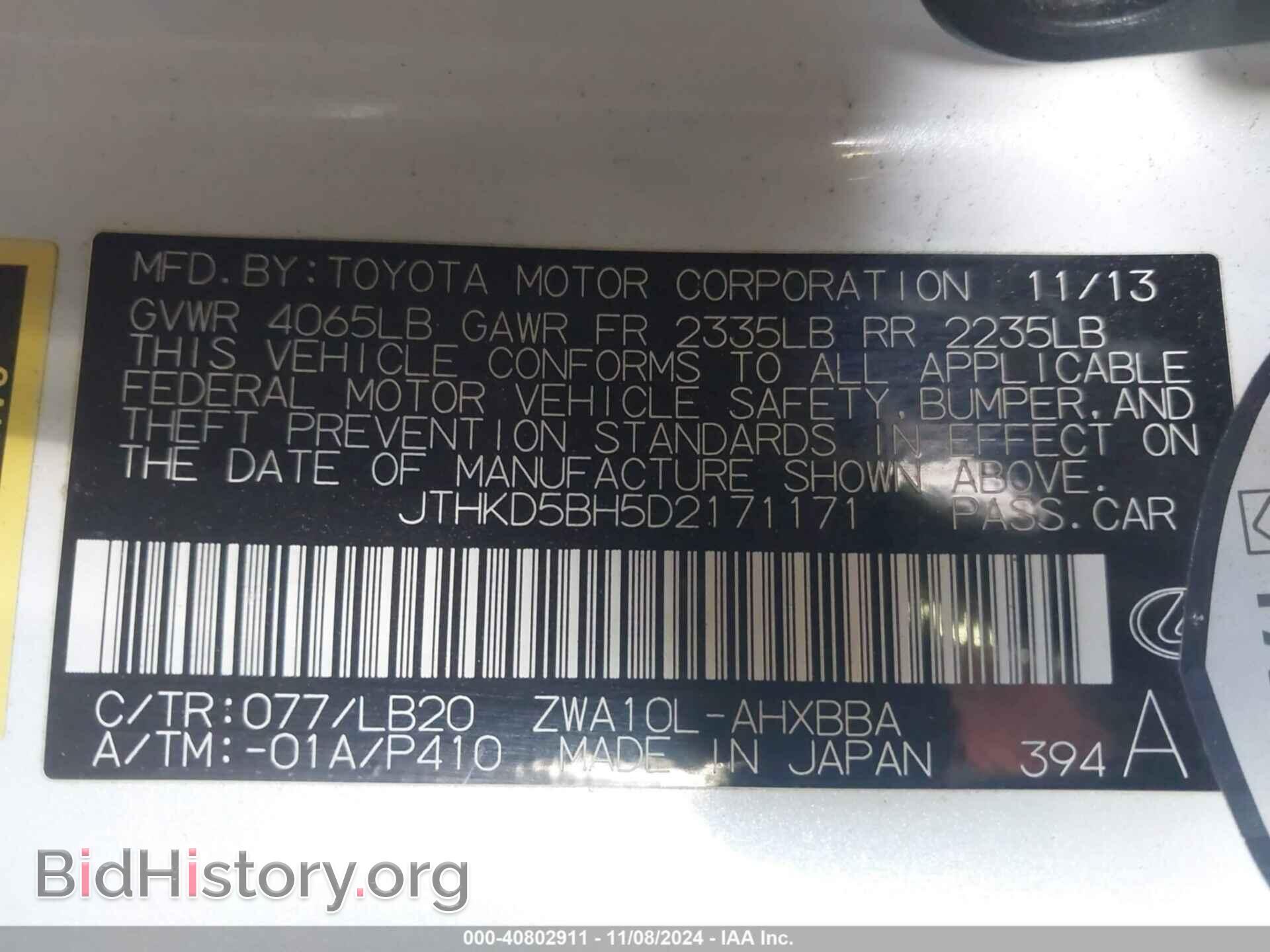 2013 LEXUS CT 200H - VIN: JTHKD5BH5D2171171 - Фото 9