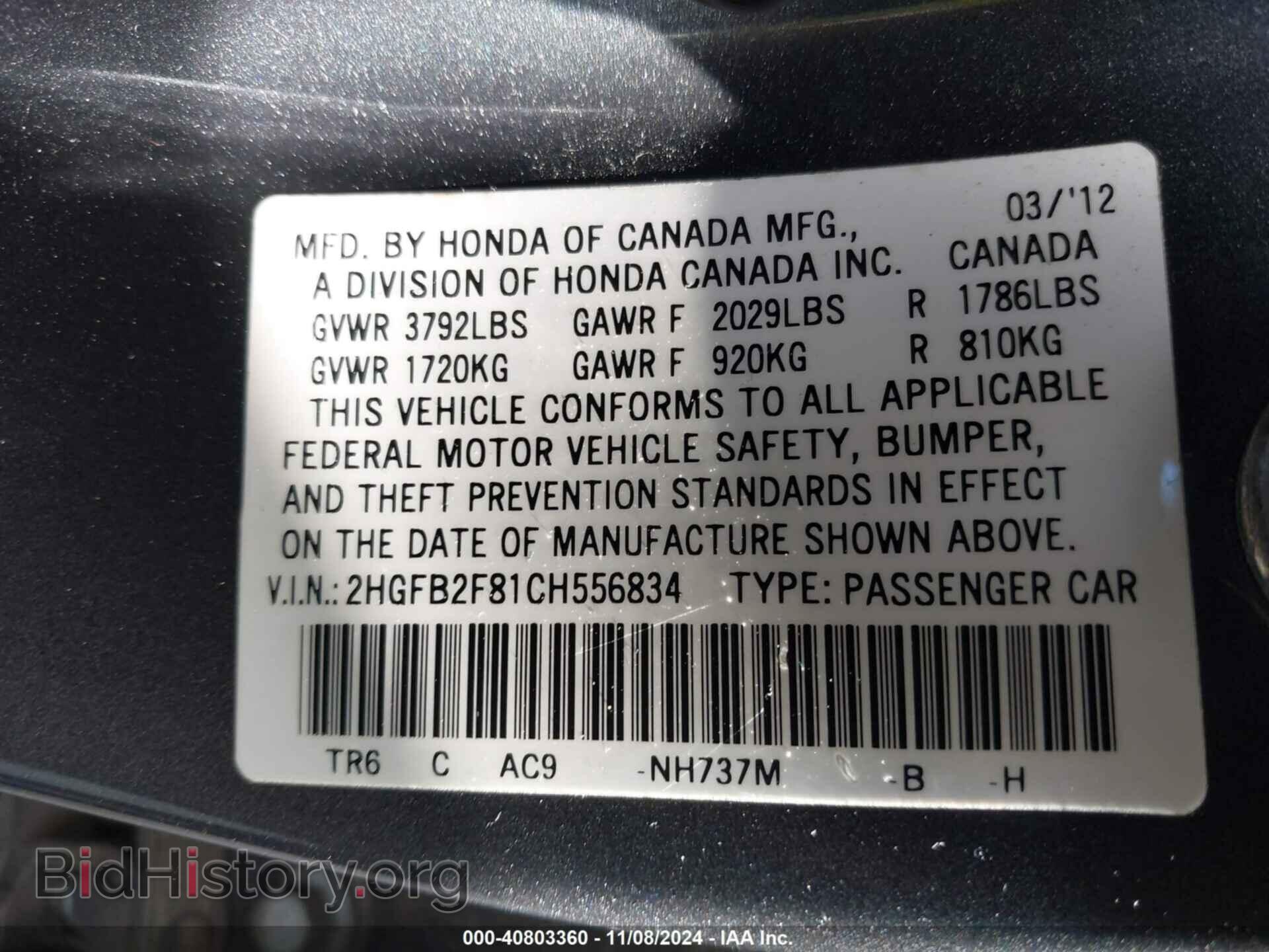 2012 HONDA CIVIC - VIN: 2HGFB2F81CH556834 - Фото 9