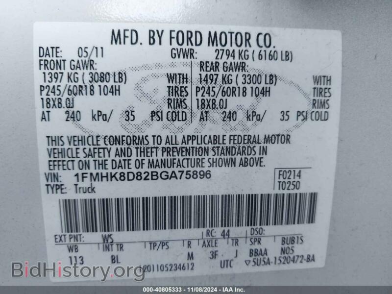 2011 Ford EXPLORER (VIN 1FMHK8D82BGA75896) — фото 9 из 18