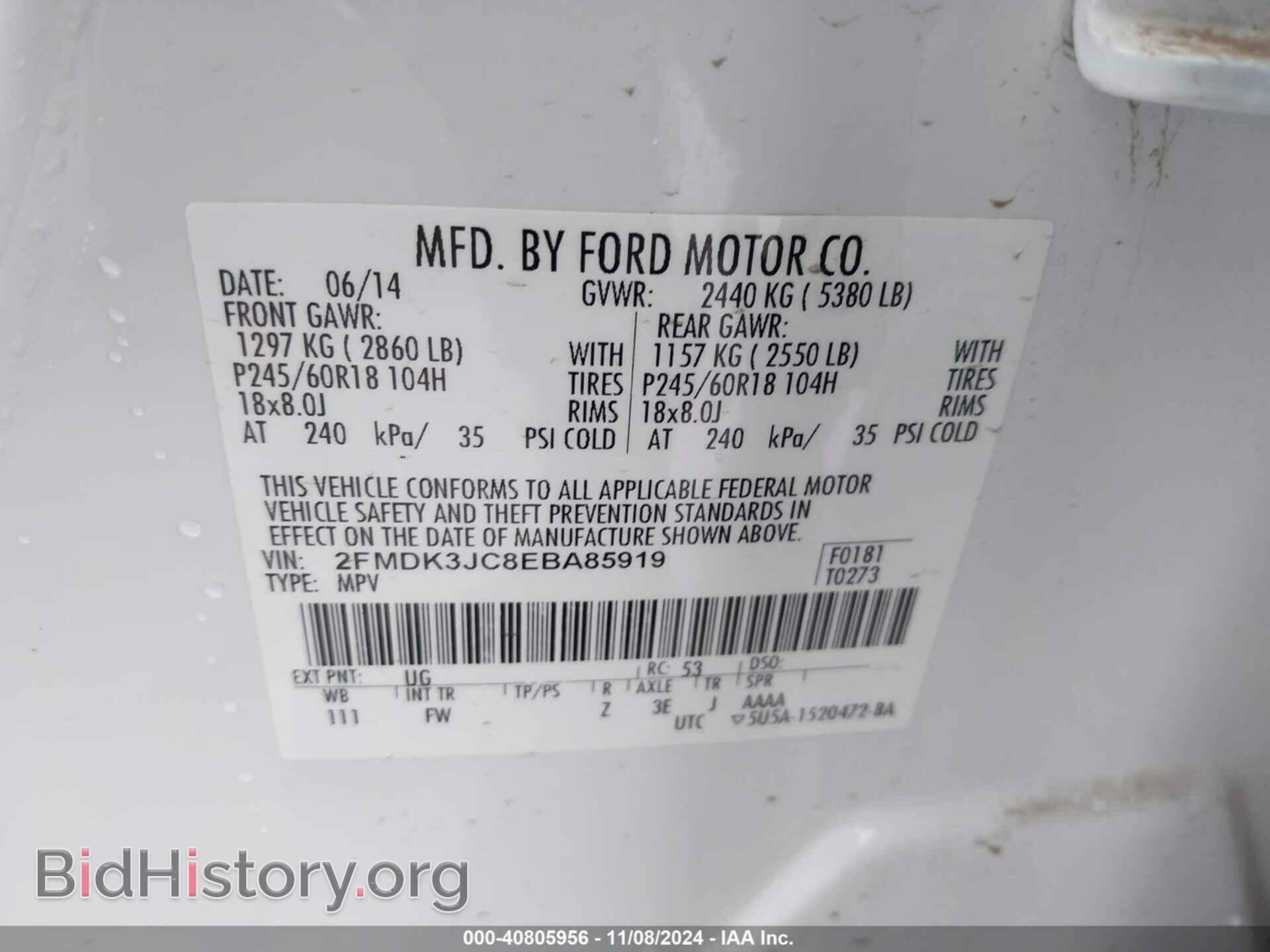 2014 FORD EDGE - VIN: 2FMDK3JC8EBA85919 - Фото 9