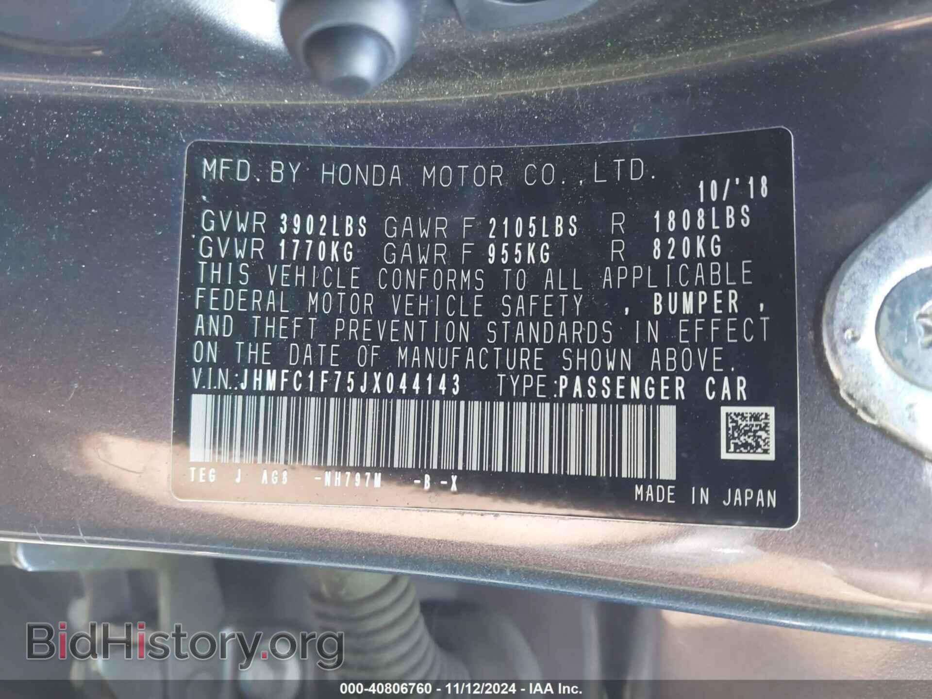 2018 HONDA CIVIC - VIN: JHMFC1F75JX044143 - Фото 9