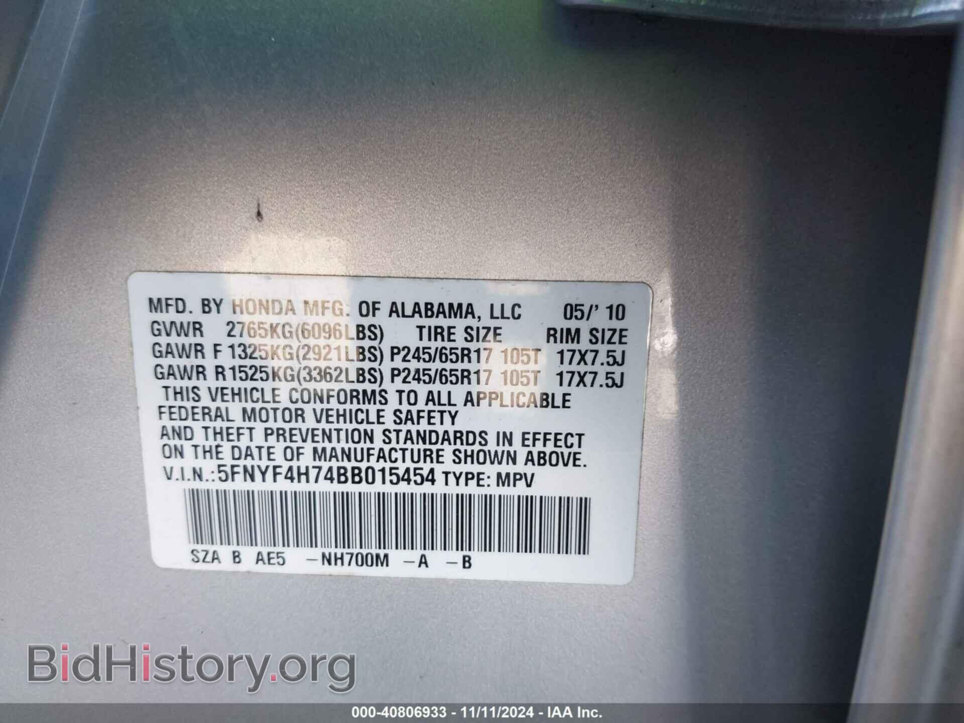 2011 HONDA PILOT - VIN: 5FNYF4H74BB015454 - Фото 9