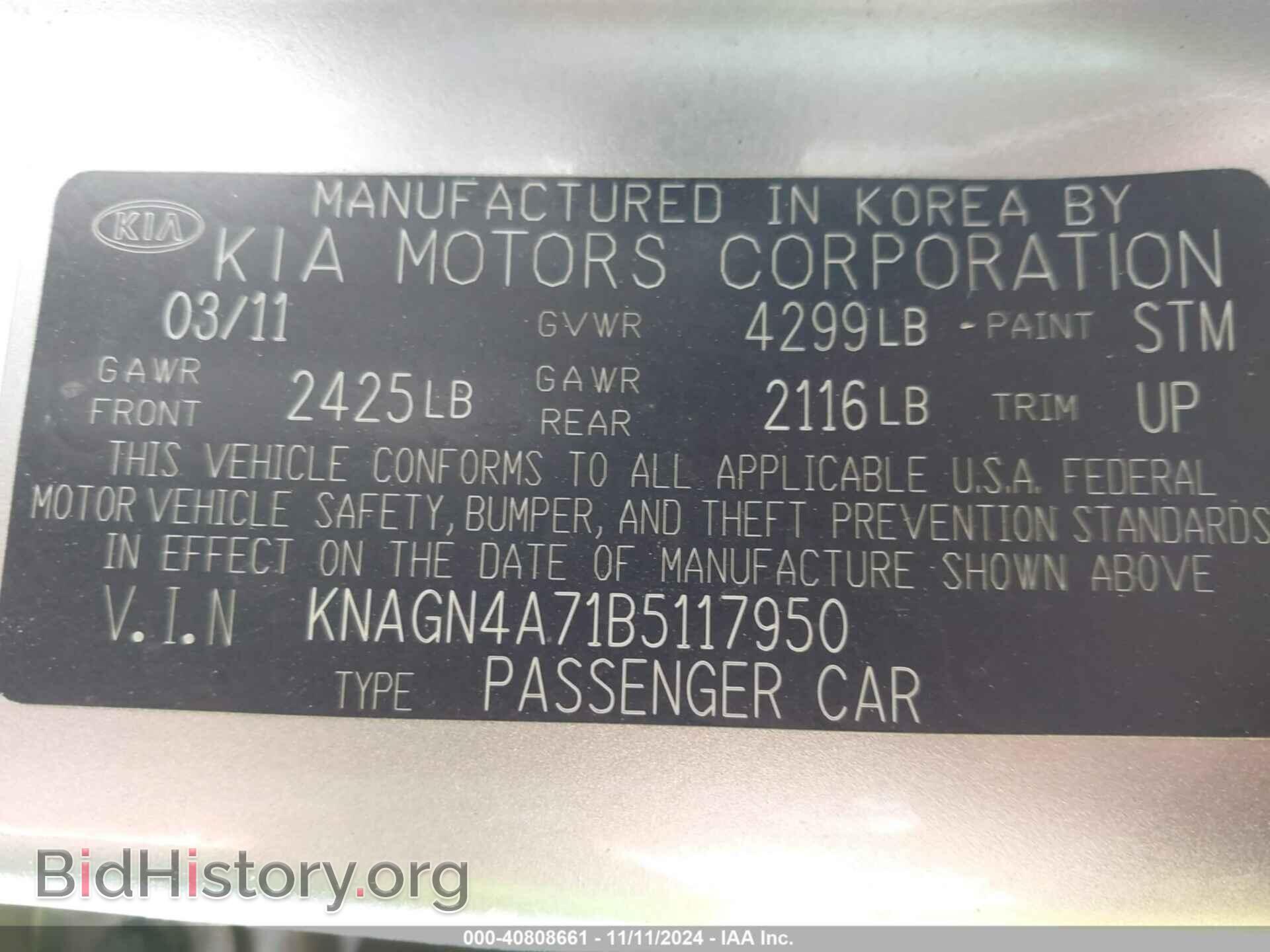 2011 KIA OPTIMA - VIN: KNAGN4A71B5117950 - Фото 9