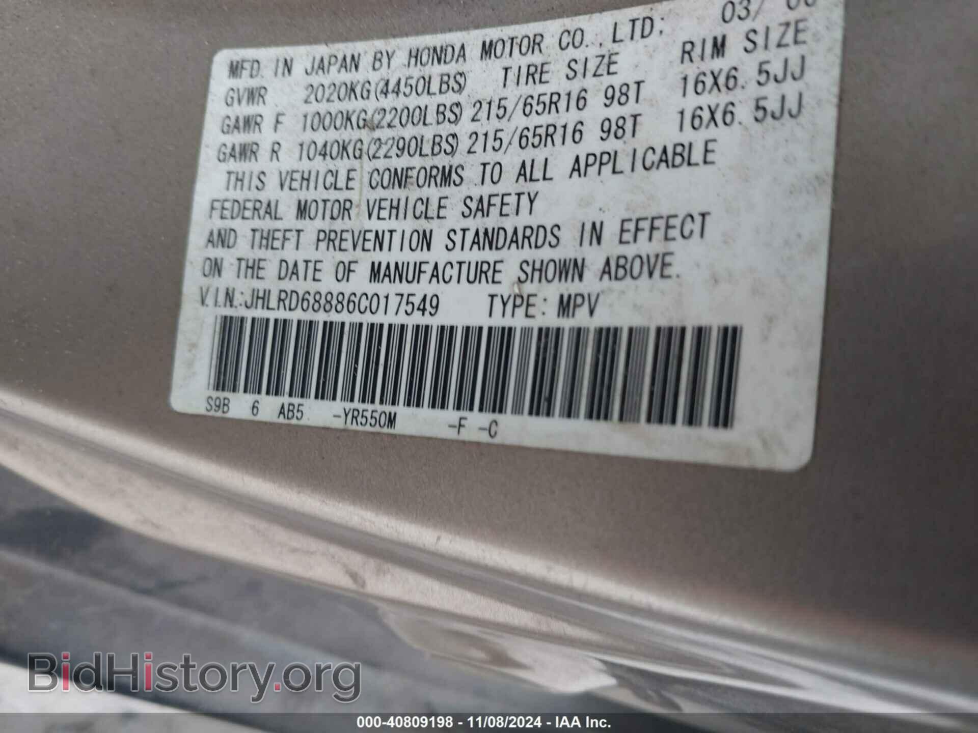 2006 HONDA CR-V - VIN: JHLRD68886C017549 - Фото 9