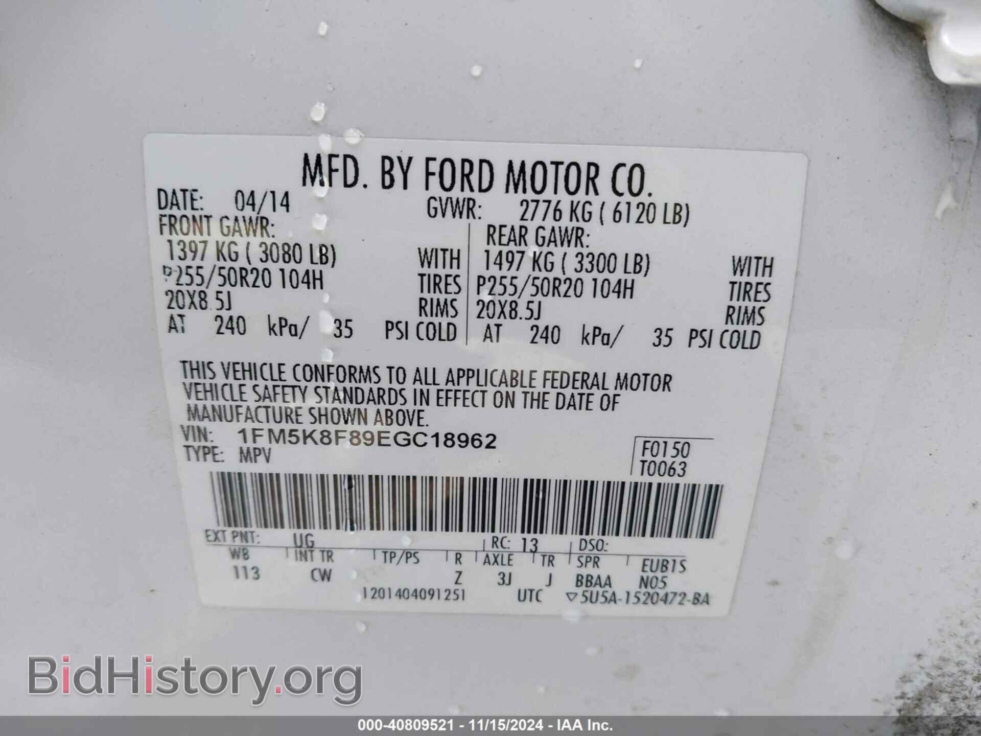 2014 FORD EXPLORER - VIN: 1FM5K8F89EGC18962 - Photo 9