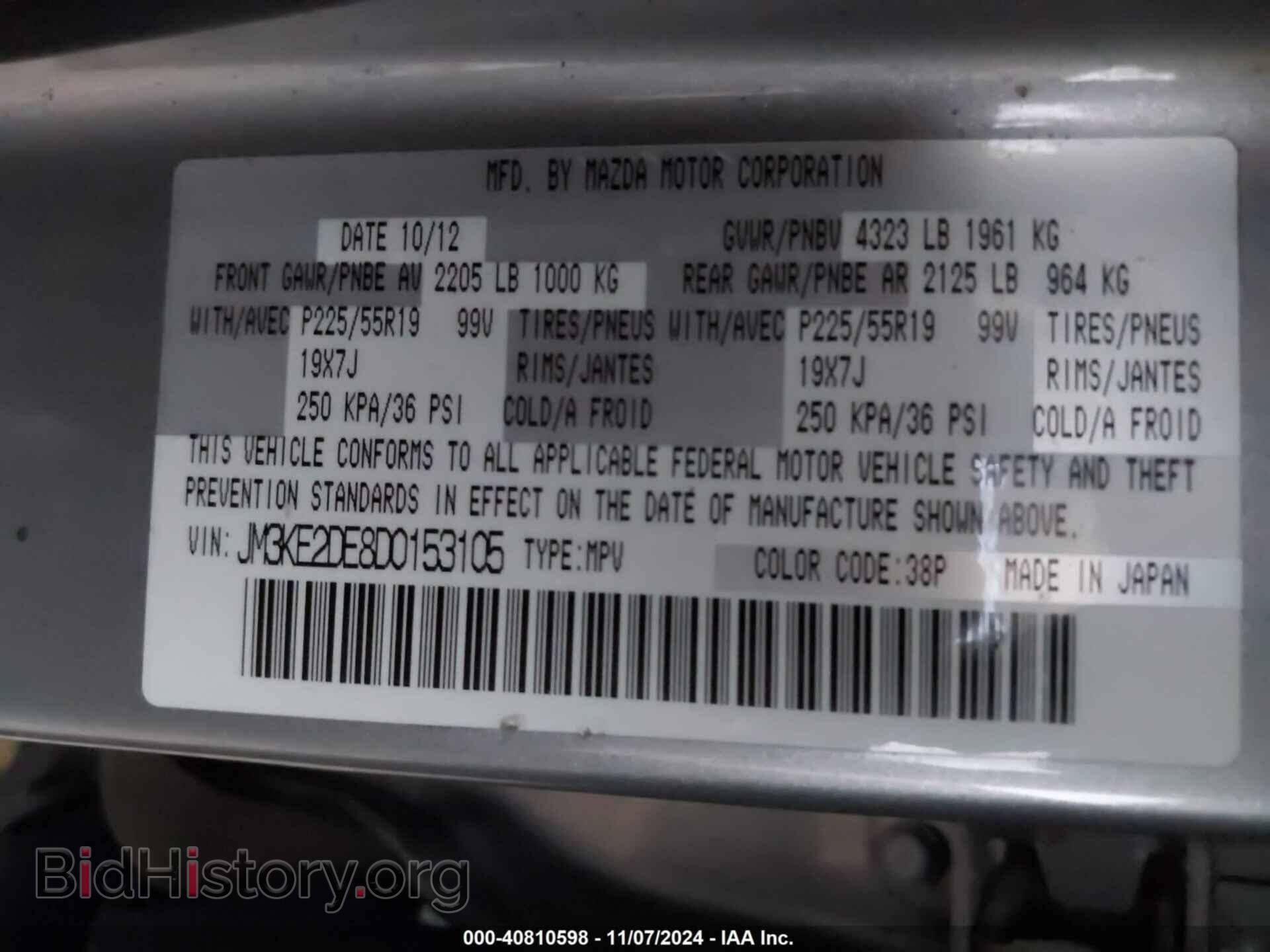 2013 MAZDA CX-5 - VIN: JM3KE2DE8D0153105 - Фото 9