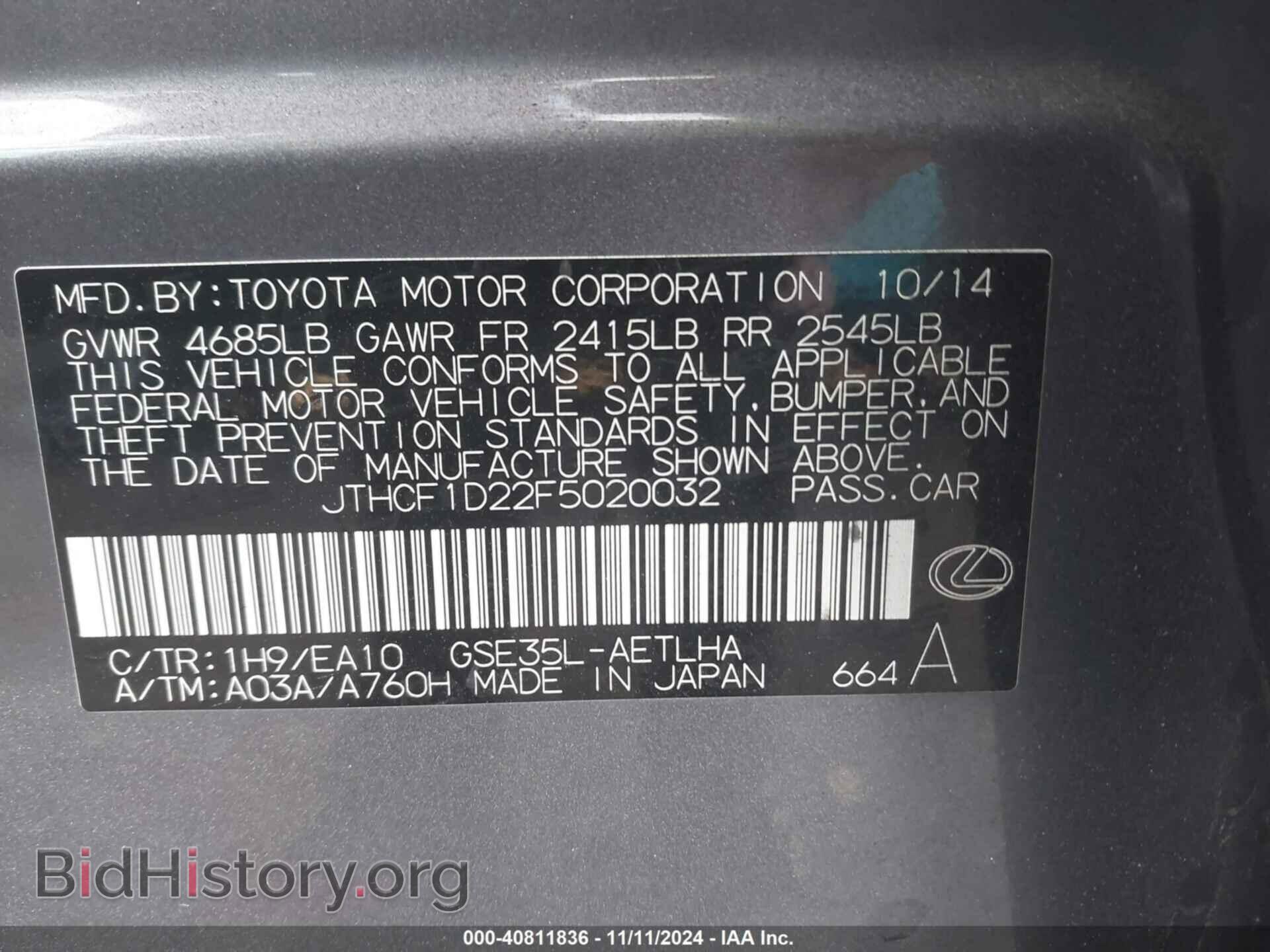 2015 LEXUS IS 250 - VIN: JTHCF1D22F5020032 - Фото 9