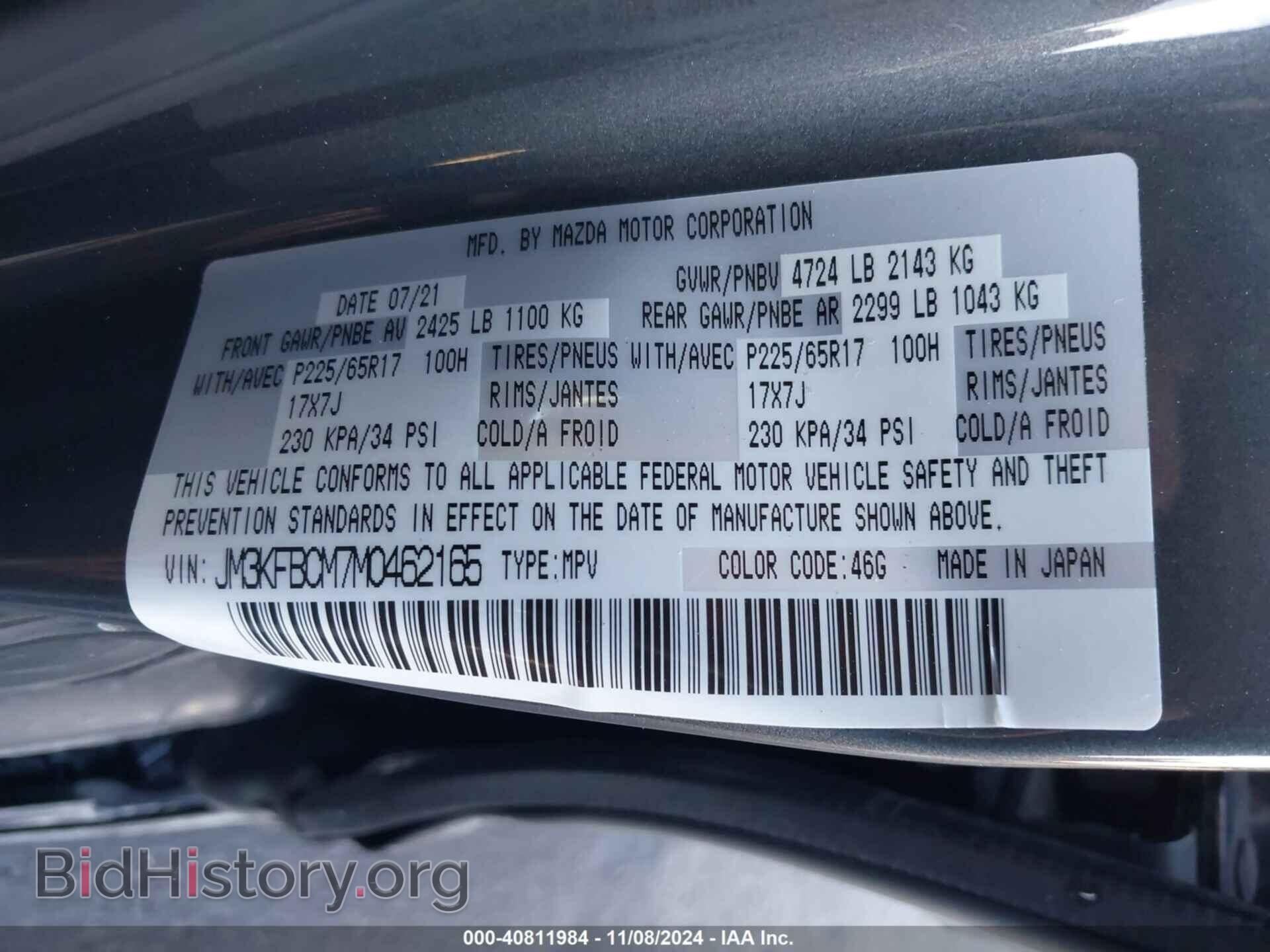 2021 MAZDA CX-5 - VIN: JM3KFBCM7M0462165 - Фото 9