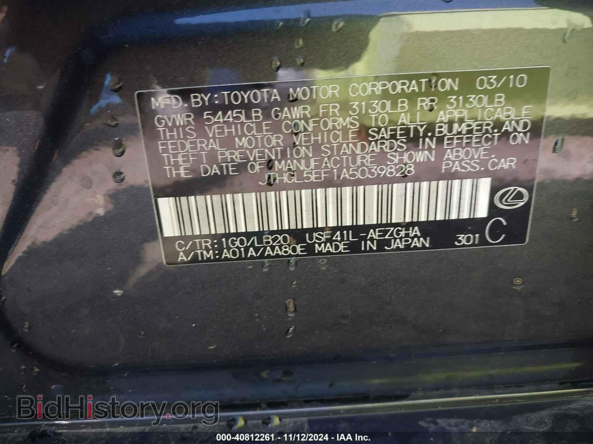 2010 LEXUS LS 460 - VIN: JTHGL5EF1A5039828 - Фото 9