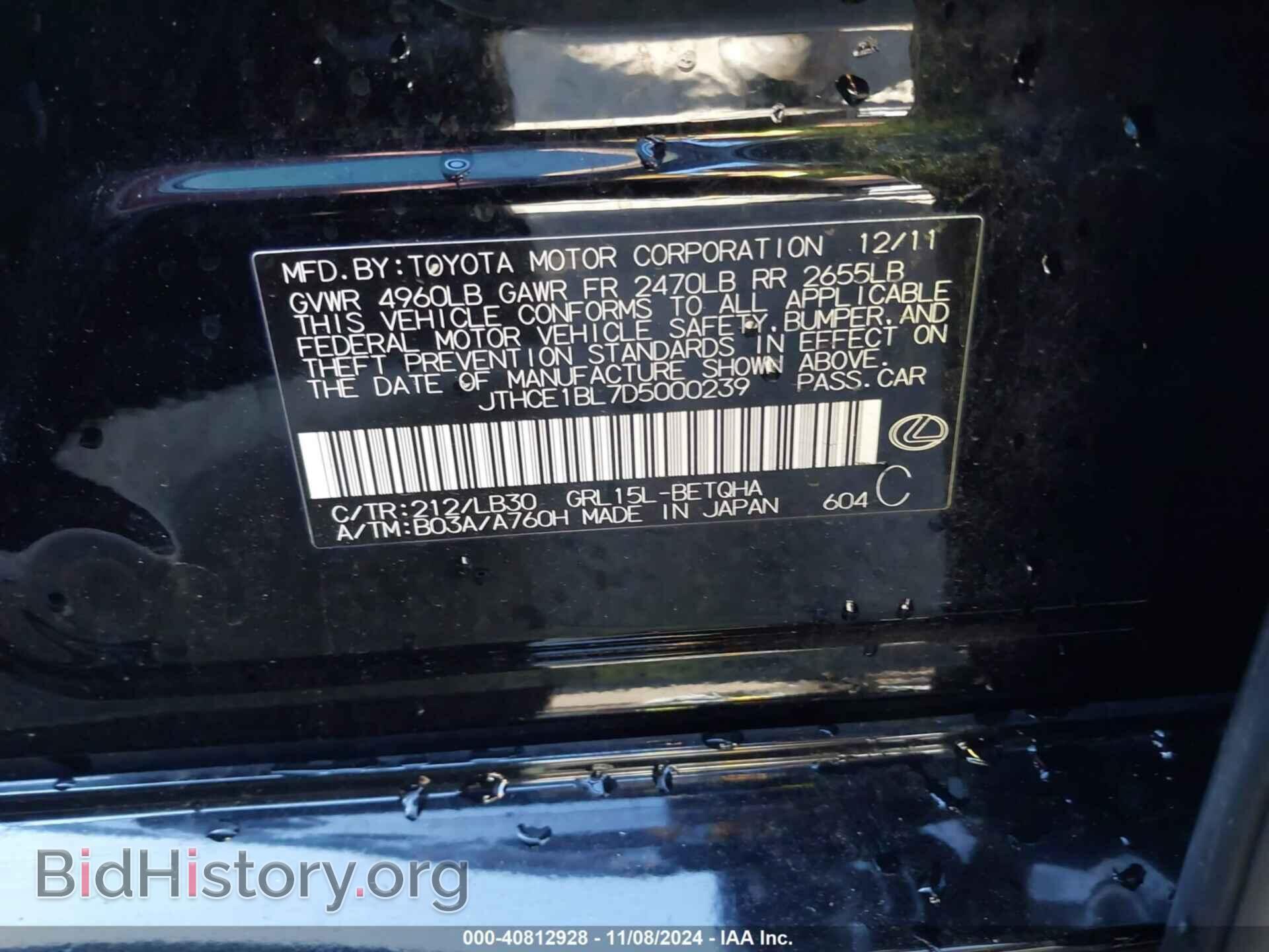 2013 LEXUS GS - VIN: JTHCE1BL7D5000239 - Фото 9
