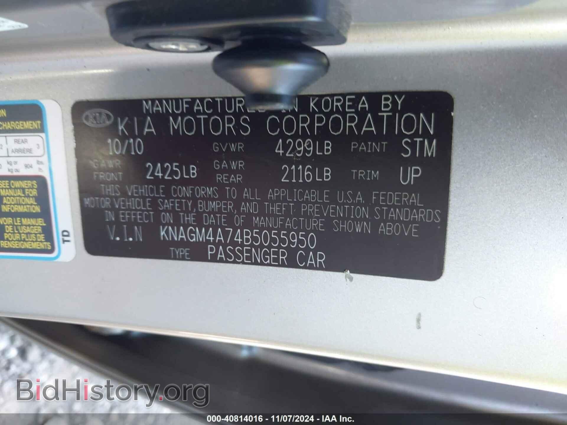 2011 KIA OPTIMA - VIN: KNAGM4A74B5055950 - Фото 9