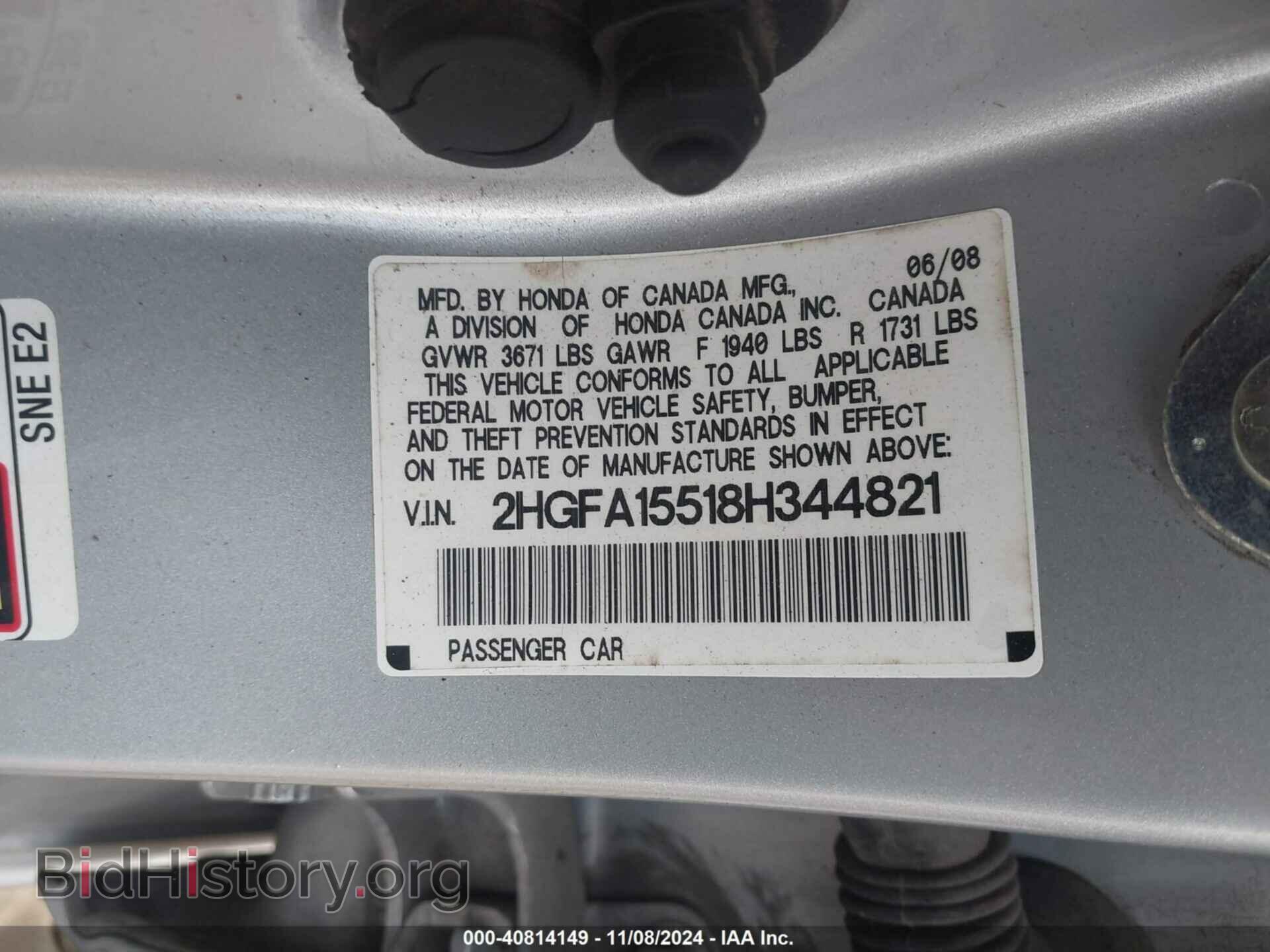 2008 HONDA CIVIC - VIN: 2HGFA15518H344821 - Фото 9