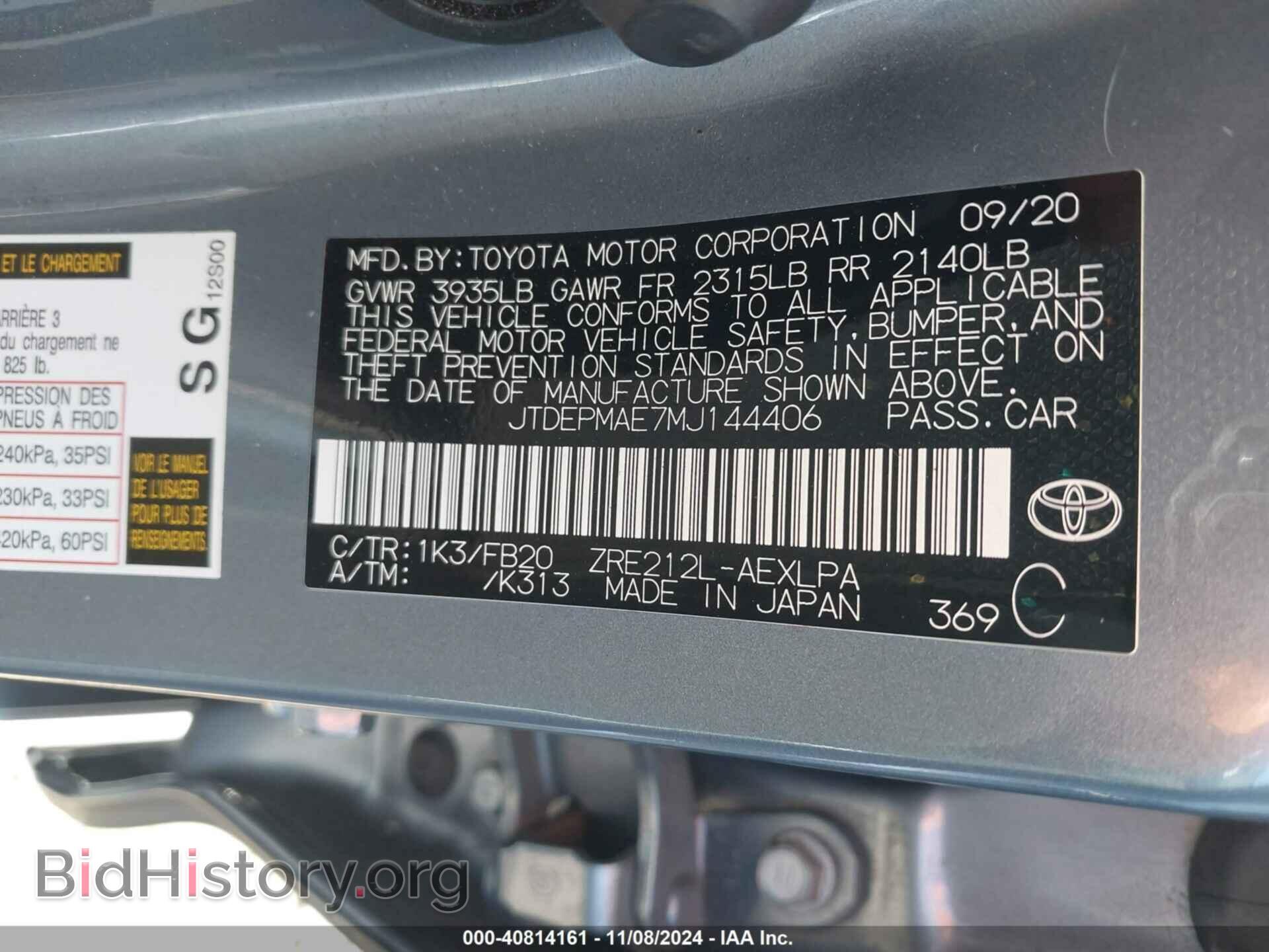2021 TOYOTA COROLLA - VIN: JTDEPMAE7MJ144406 - Фото 9
