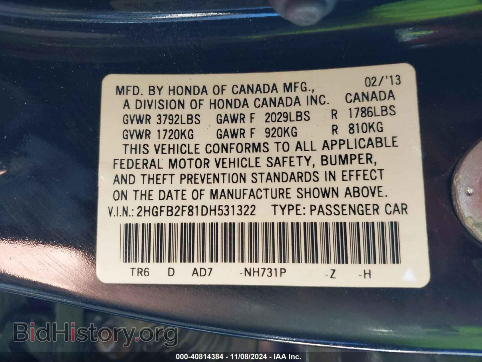 2013 HONDA CIVIC - VIN: 2HGFB2F81DH531322 - Фото 9