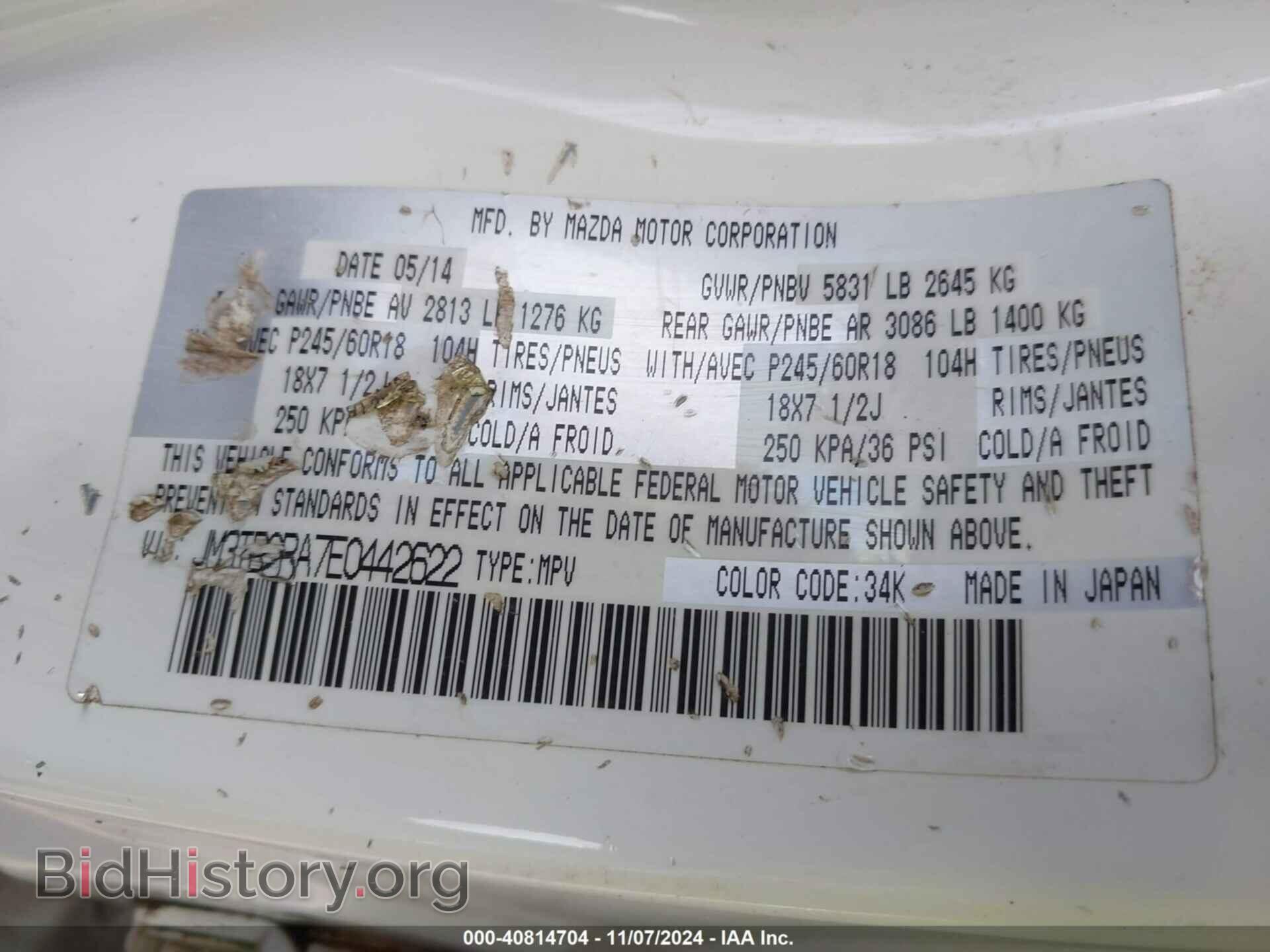 2014 MAZDA CX-9 - VIN: JM3TB2BA7E0442622 - Фото 9