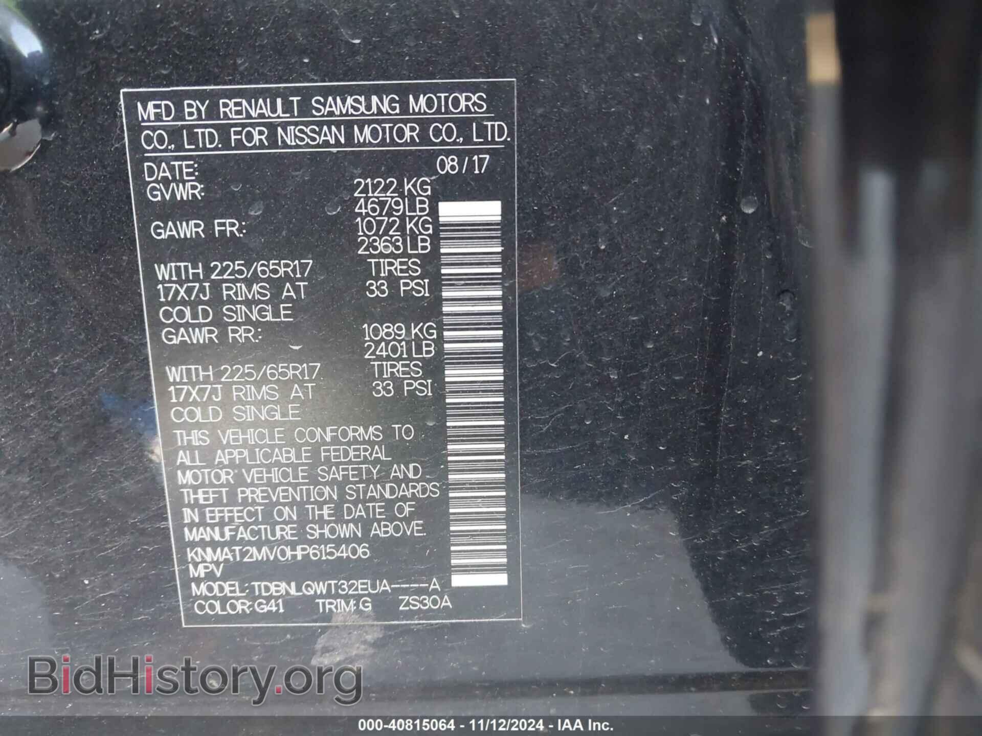 2017 NISSAN ROGUE - VIN: KNMAT2MV0HP615406 - Фото 9