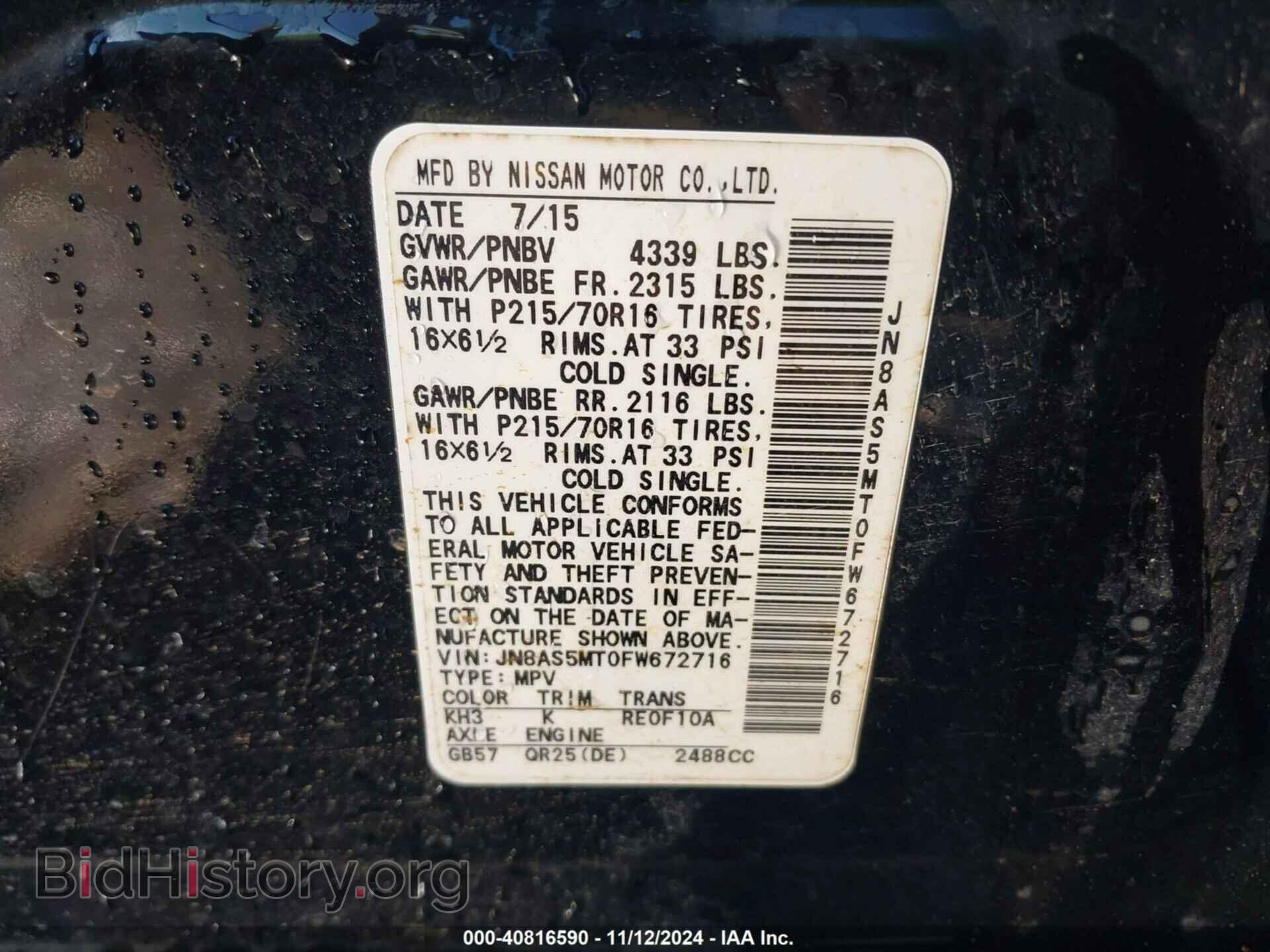 2015 NISSAN ROGUE SELECT - VIN: JN8AS5MT0FW672716 - Фото 9