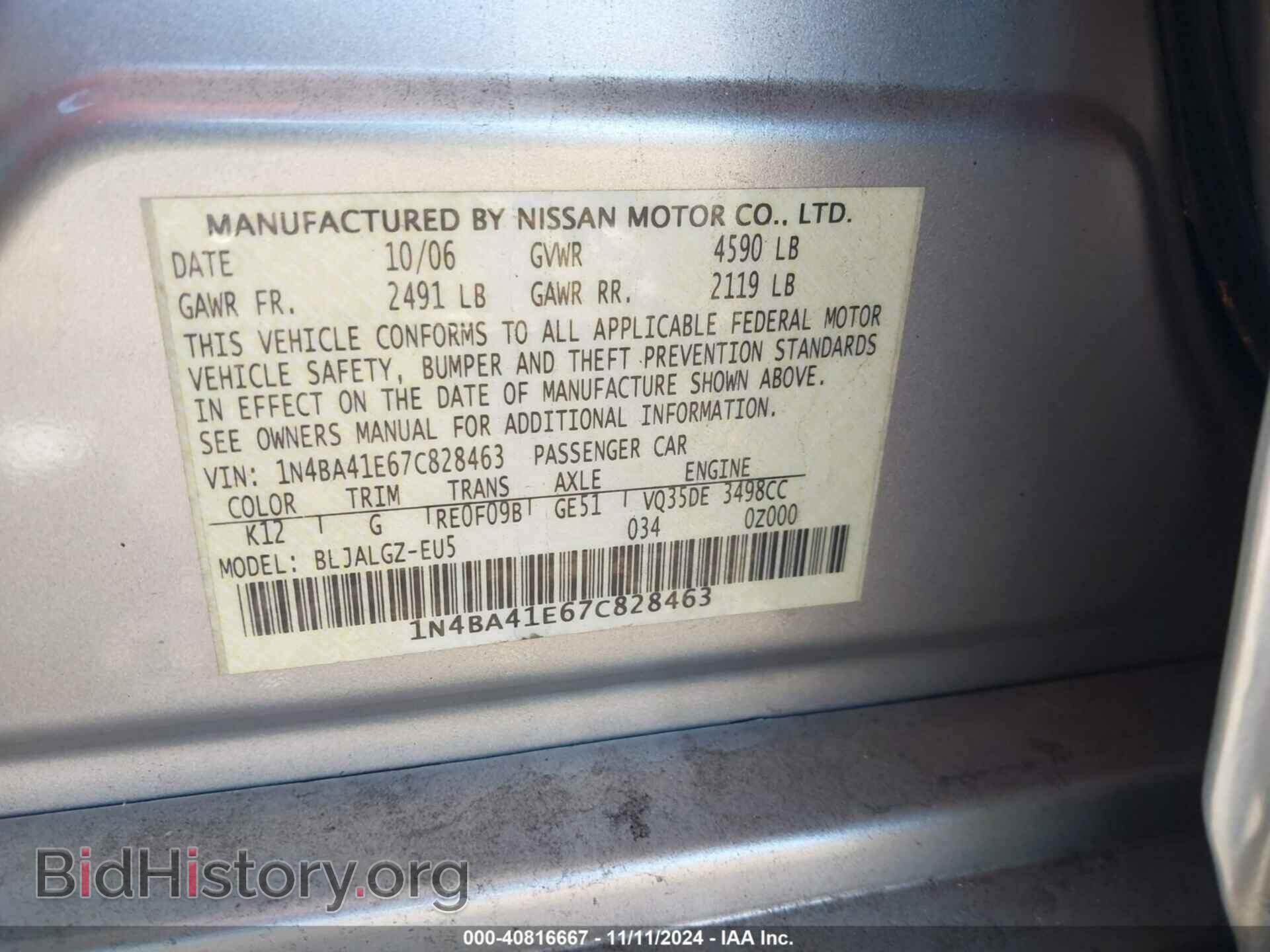 2007 NISSAN MAXIMA - VIN: 1N4BA41E67C828463 - Фото 9