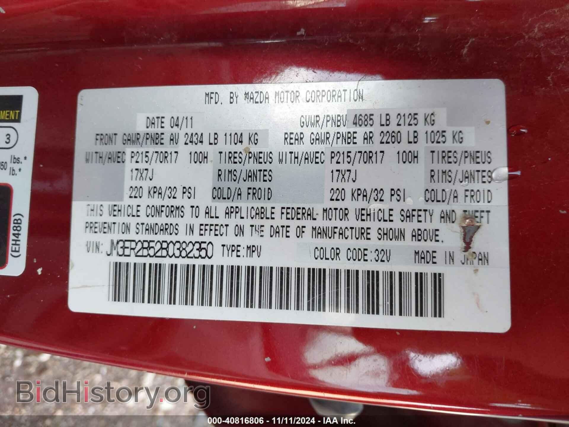 2011 MAZDA CX-7 - VIN: JM3ER2B52B0382350 - Фото 9