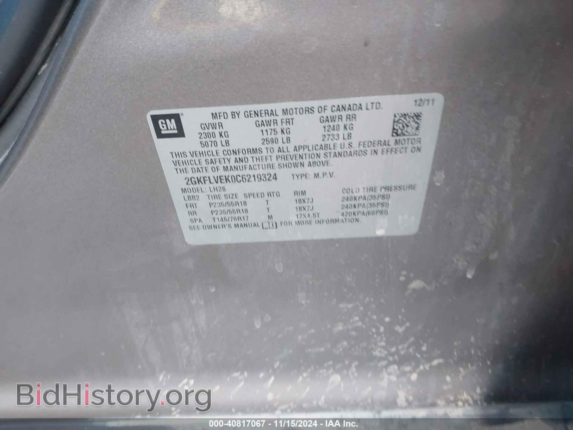 2012 GMC TERRAIN - VIN: 2GKFLVEK0C6219324 - Фото 9