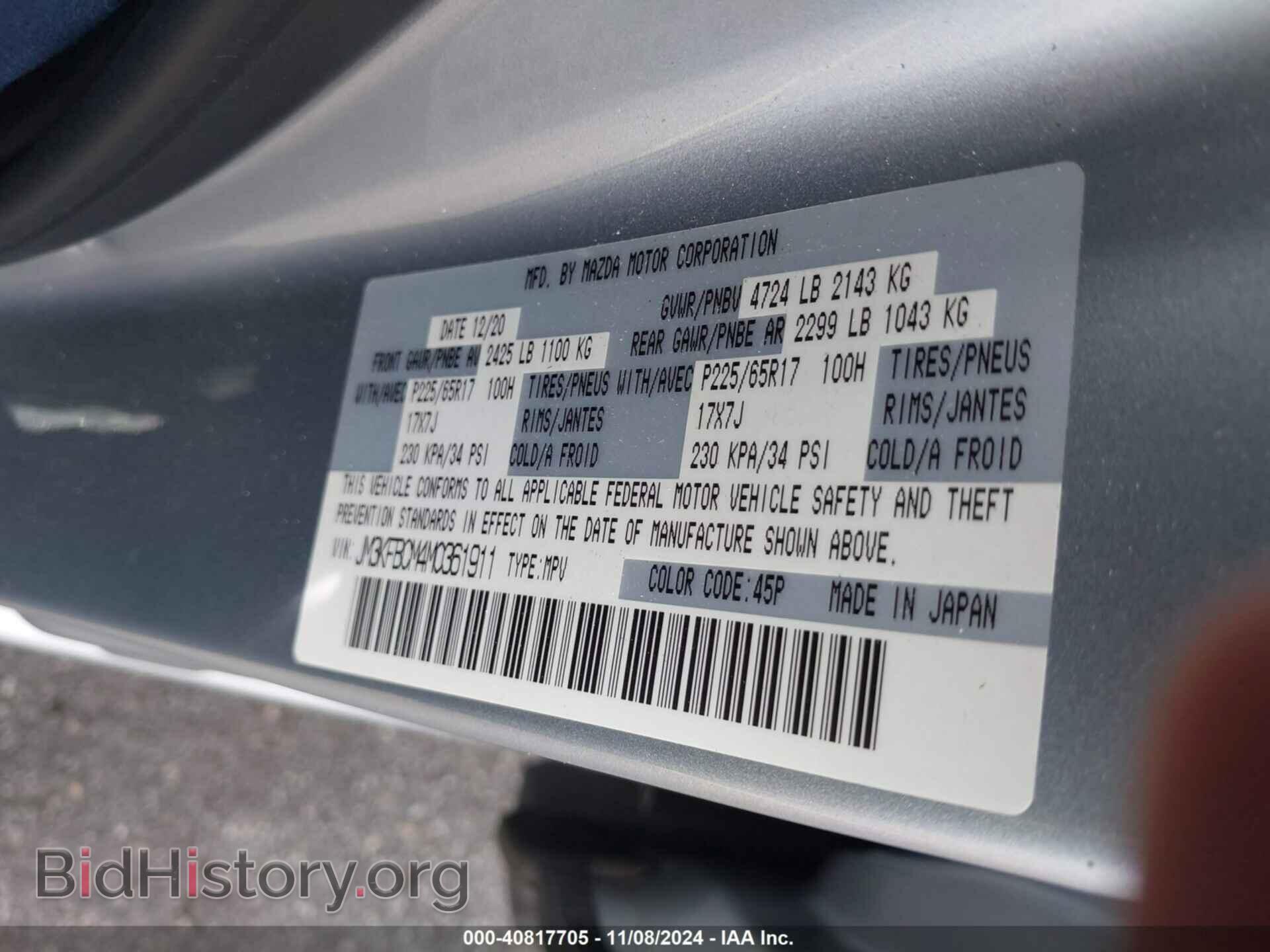 2021 MAZDA CX-5 - VIN: JM3KFBCM4M0361911 - Фото 9
