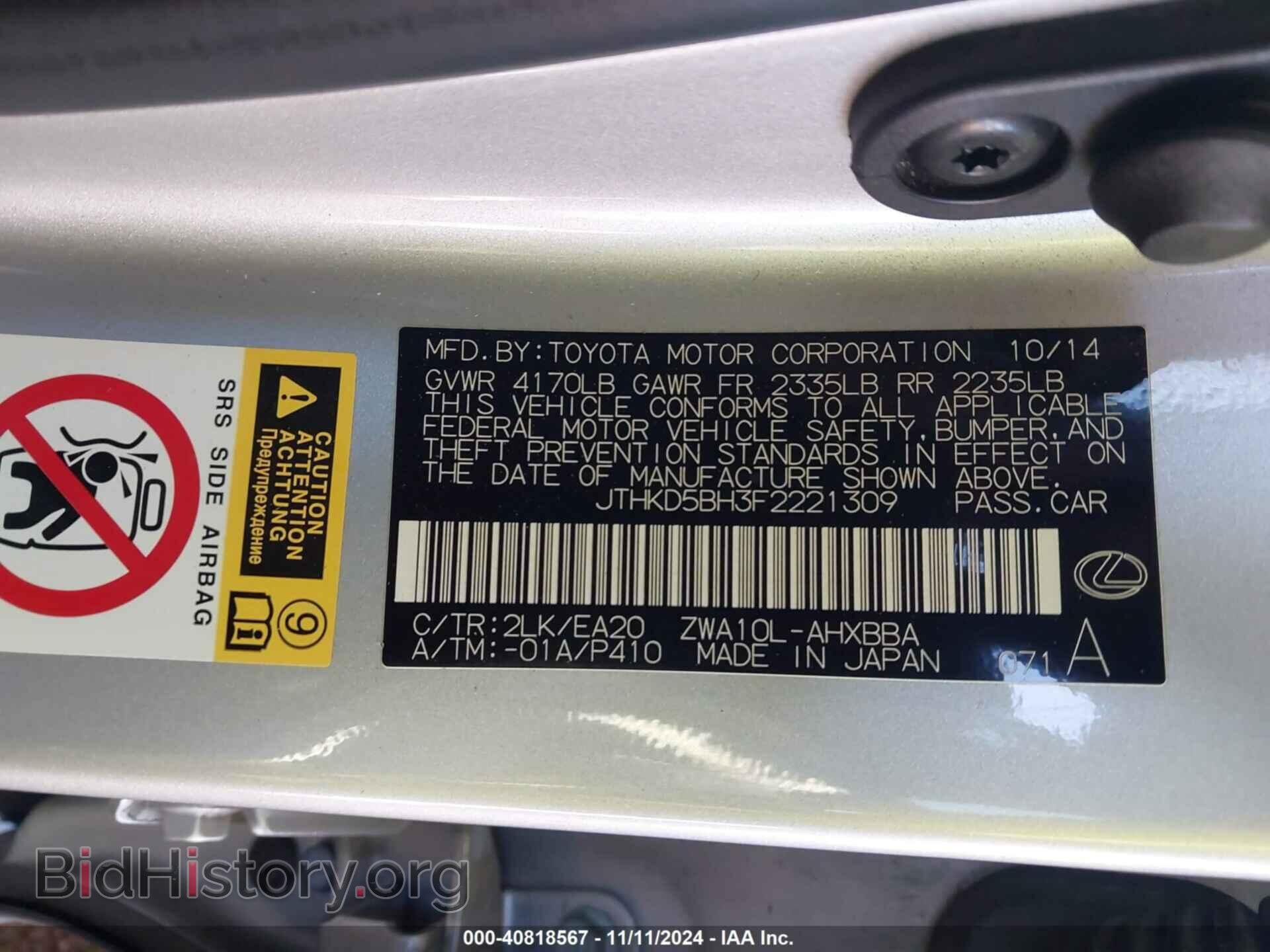 2015 LEXUS CT 200H - VIN: JTHKD5BH3F2221309 - Фото 9