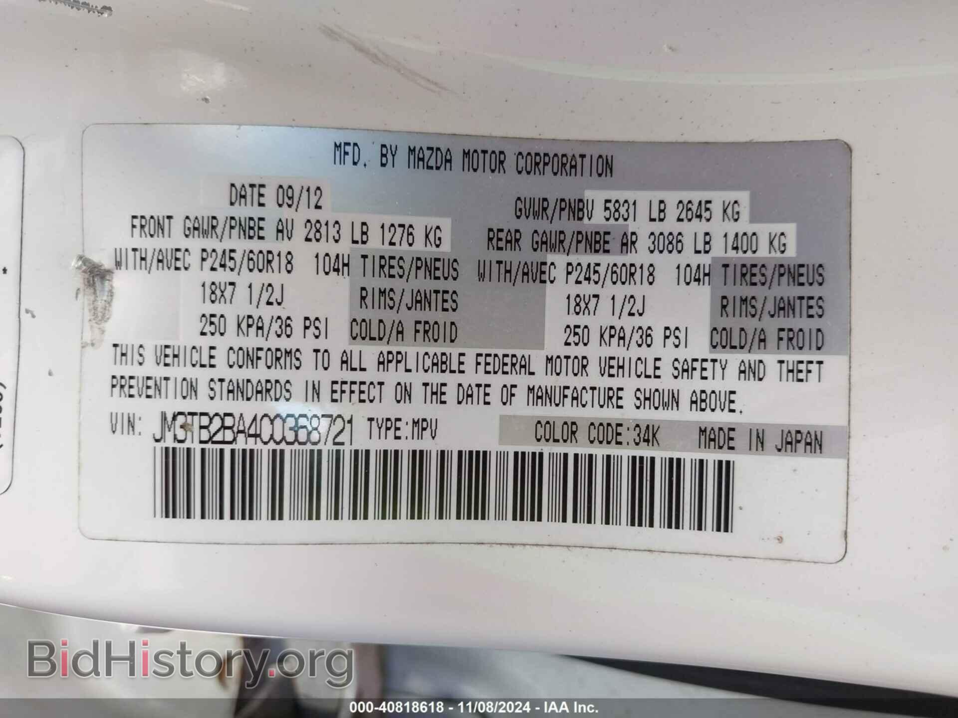 2012 MAZDA CX-9 - VIN: JM3TB2BA4C0368721 - Фото 9