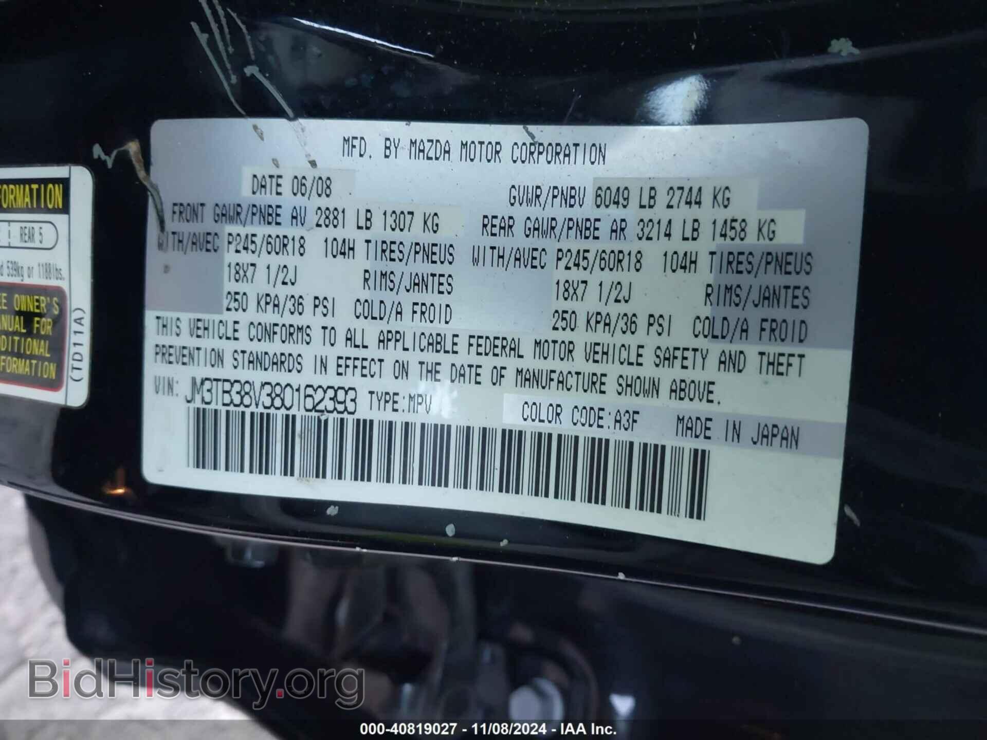 2008 MAZDA CX-9 - VIN: JM3TB38V380162393 - Фото 9