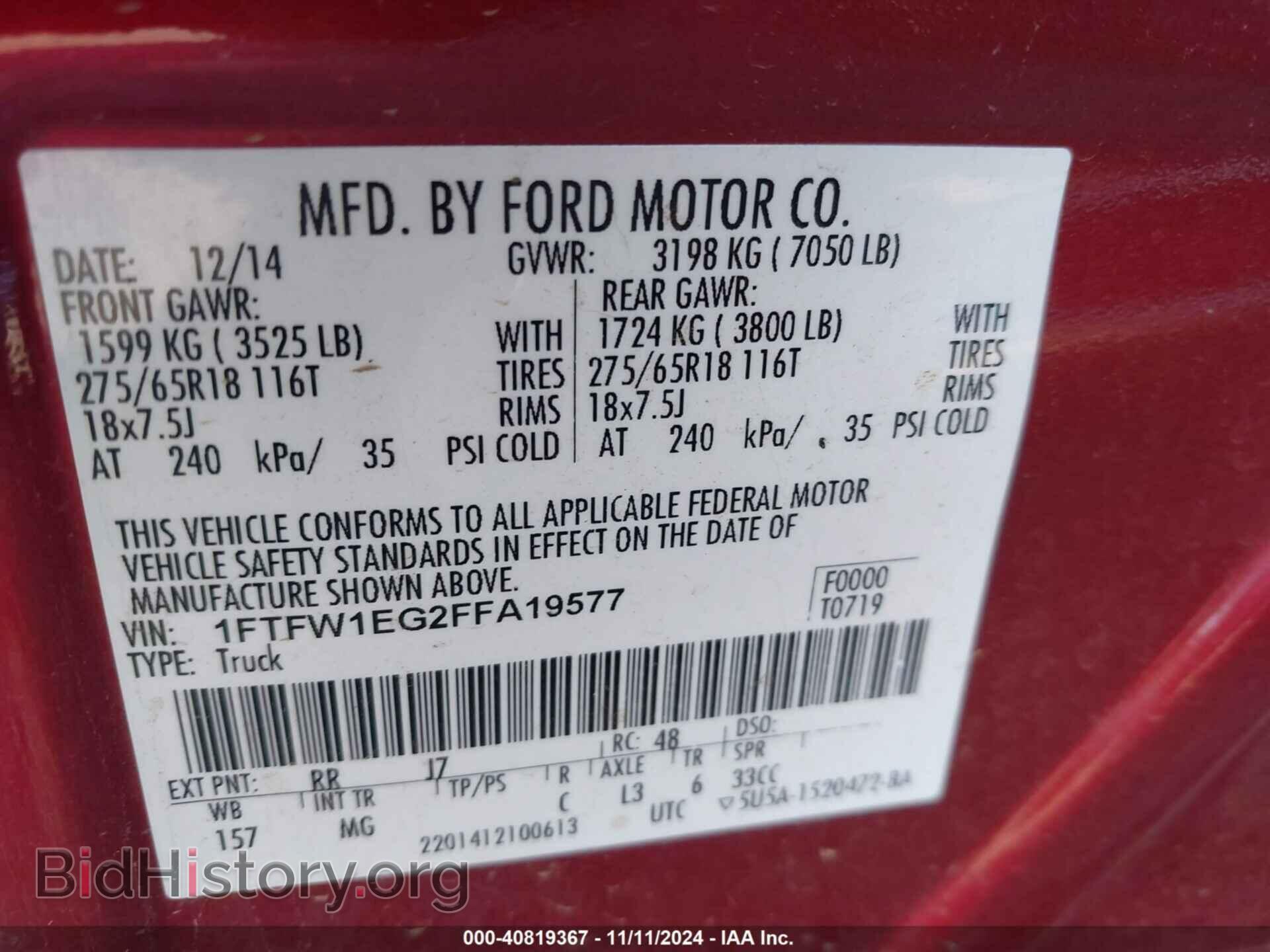2015 FORD F-150 - VIN: 1FTFW1EG2FFA19577 - Фото 9