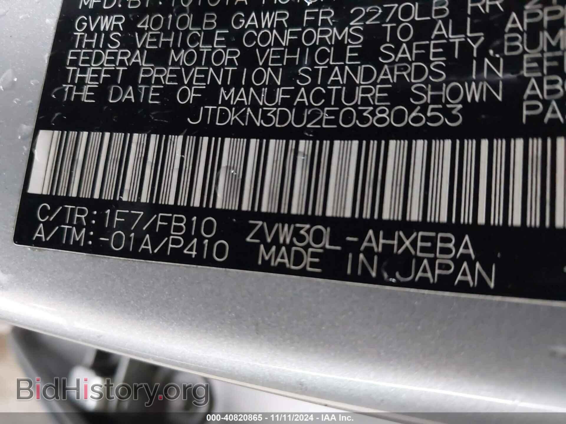 2014 TOYOTA PRIUS - VIN: JTDKN3DU2E0380653 - Фото 9