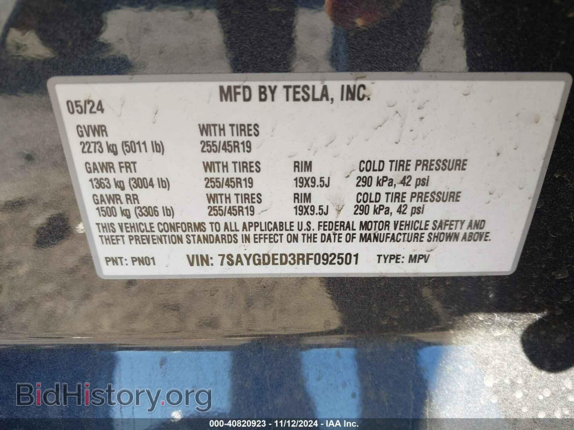 2024 TESLA MODEL Y - VIN: 7SAYGDED3RF092501 - Фото 8
