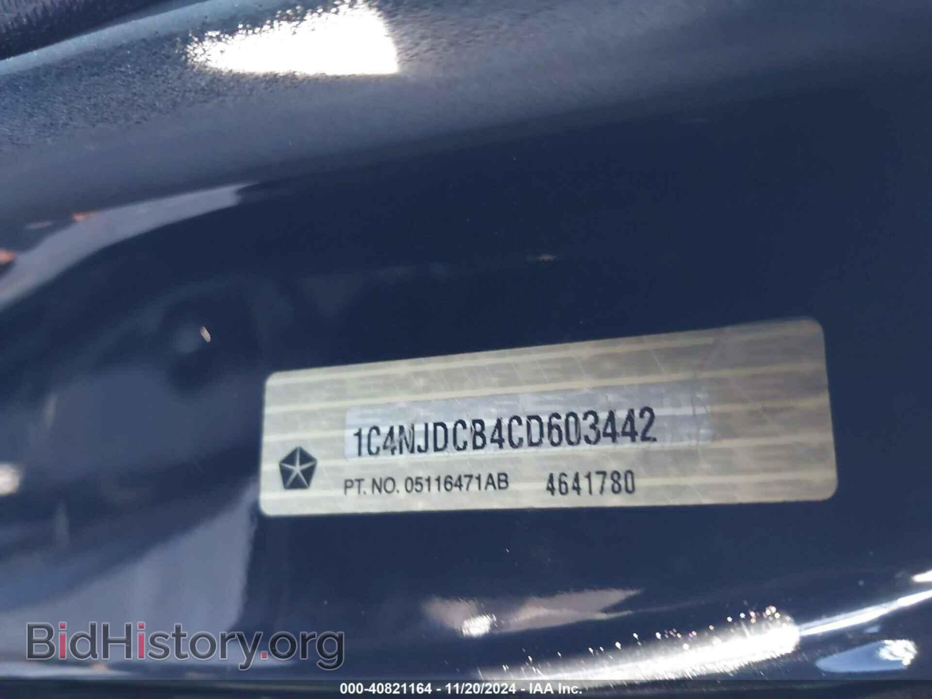 2012 JEEP COMPASS - VIN: 1C4NJDCB4CD603442 - Фото 9