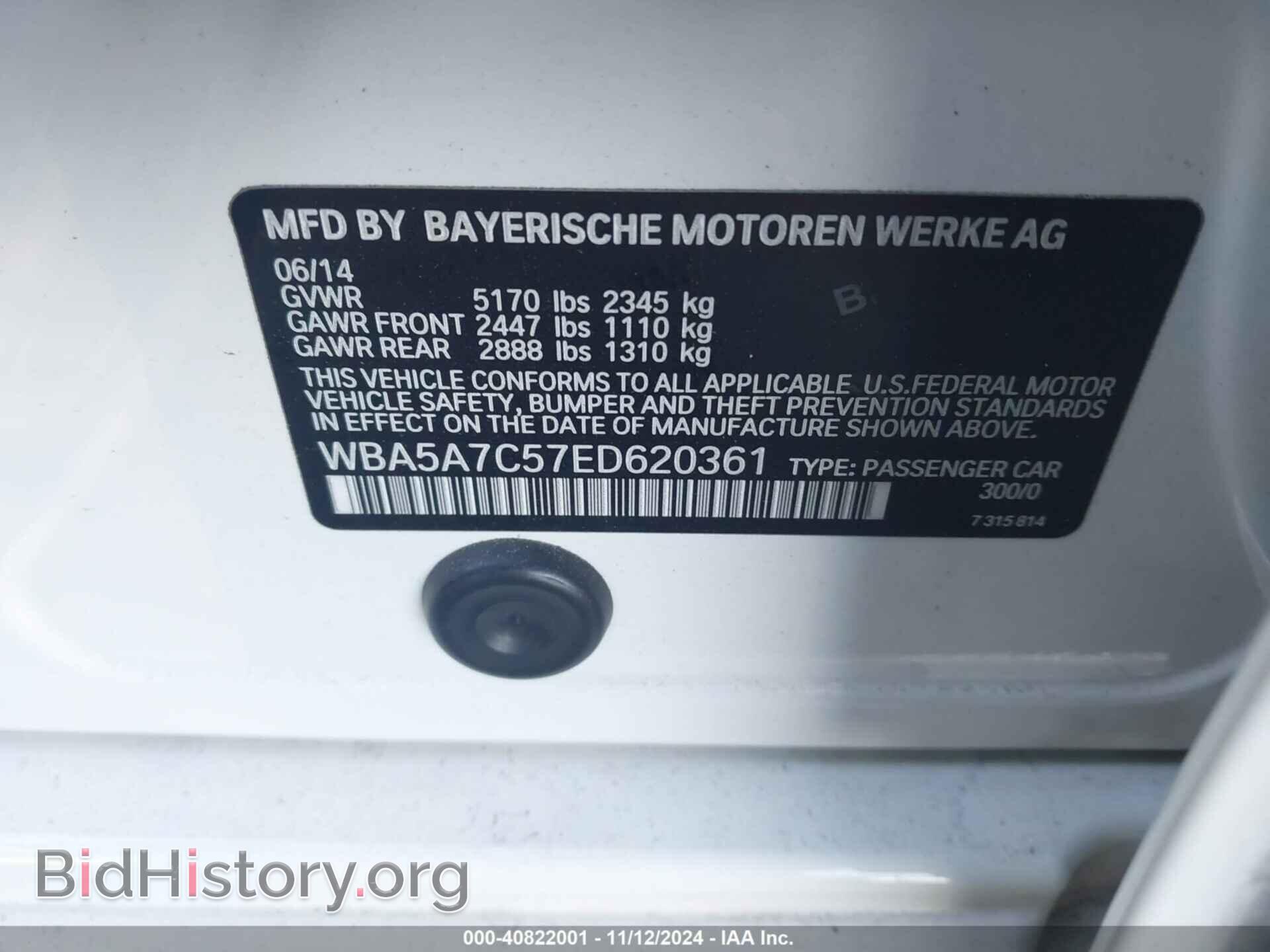 2014 BMW 528I - VIN: WBA5A7C57ED620361 - Фото 9
