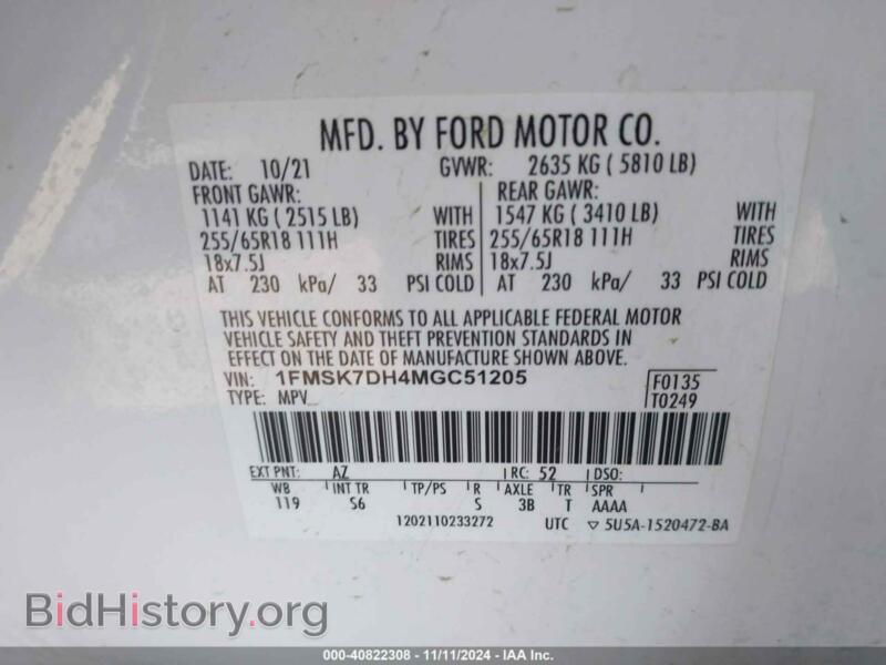 2021 Ford EXPLORER (VIN 1FMSK7DH4MGC51205) — фото 9 из 17