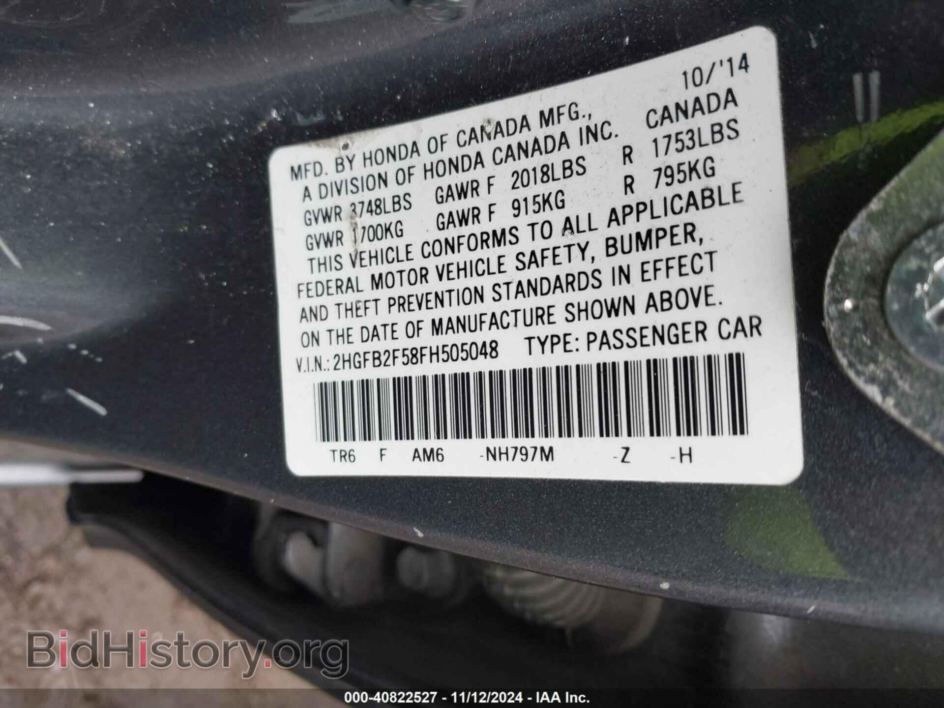 2015 HONDA CIVIC - VIN: 2HGFB2F58FH505048 - Фото 9