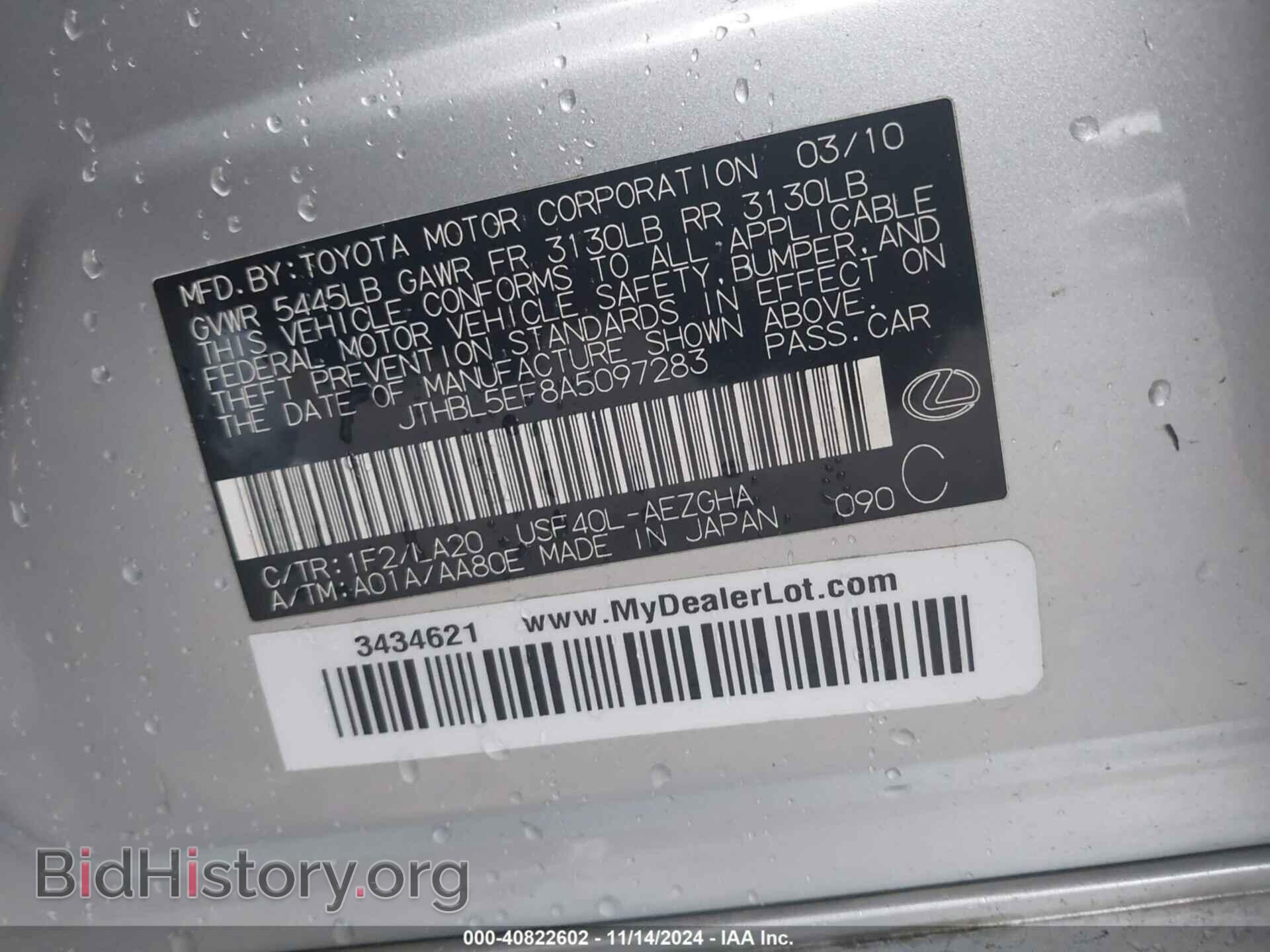 2010 LEXUS LS 460 - VIN: JTHBL5EF8A5097283 - Фото 9