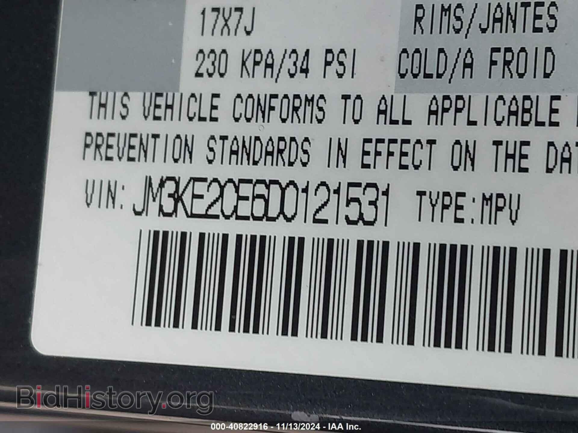 2013 MAZDA CX-5 - VIN: JM3KE2CE6D0121531 - Фото 9