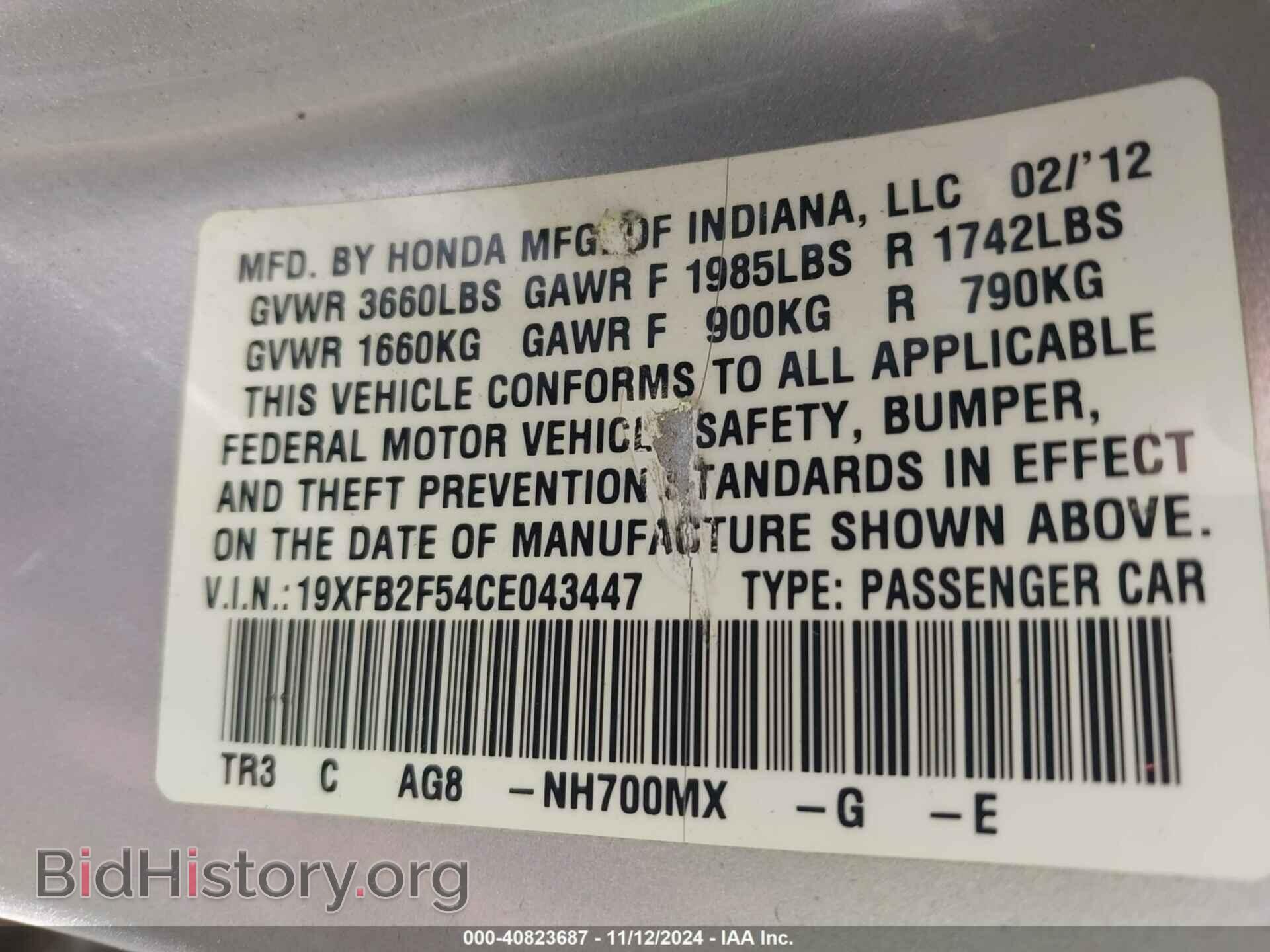 2012 HONDA CIVIC - VIN: 19XFB2F54CE043447 - Фото 9