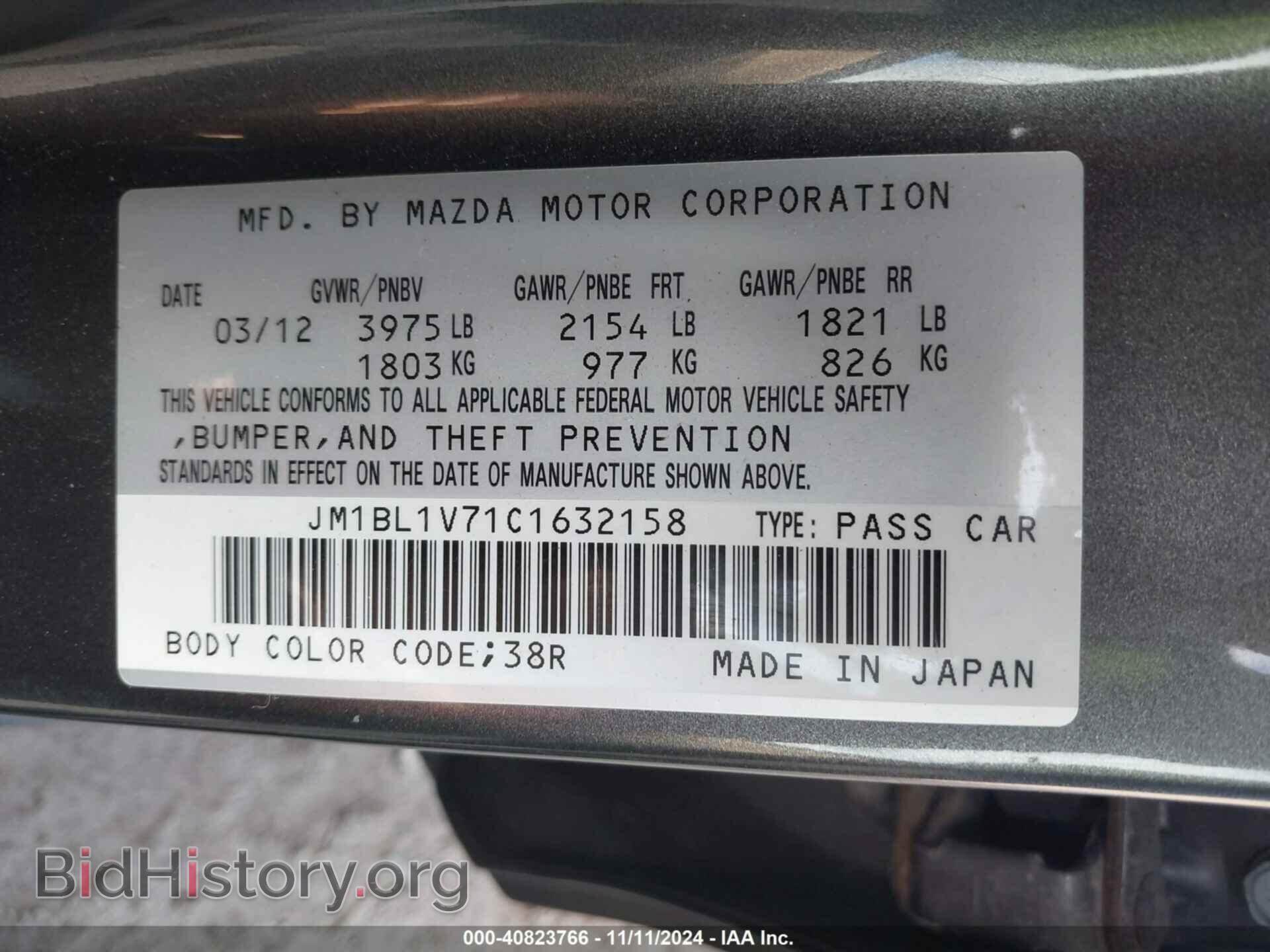 2012 MAZDA MAZDA3 - VIN: JM1BL1V71C1632158 - Фото 9