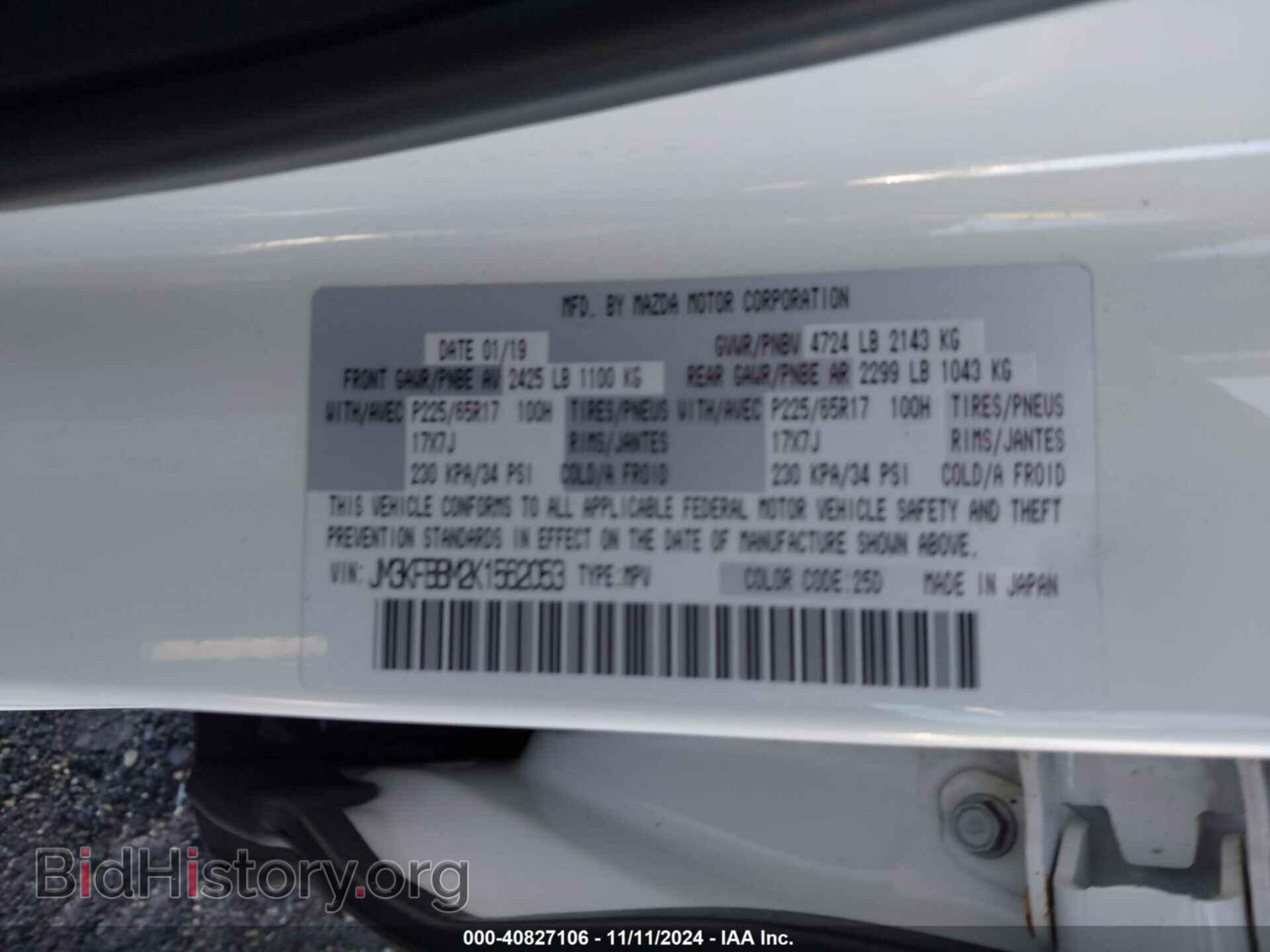 2019 MAZDA CX-5 - VIN: JM3KFBBM2K1562053 - Фото 9