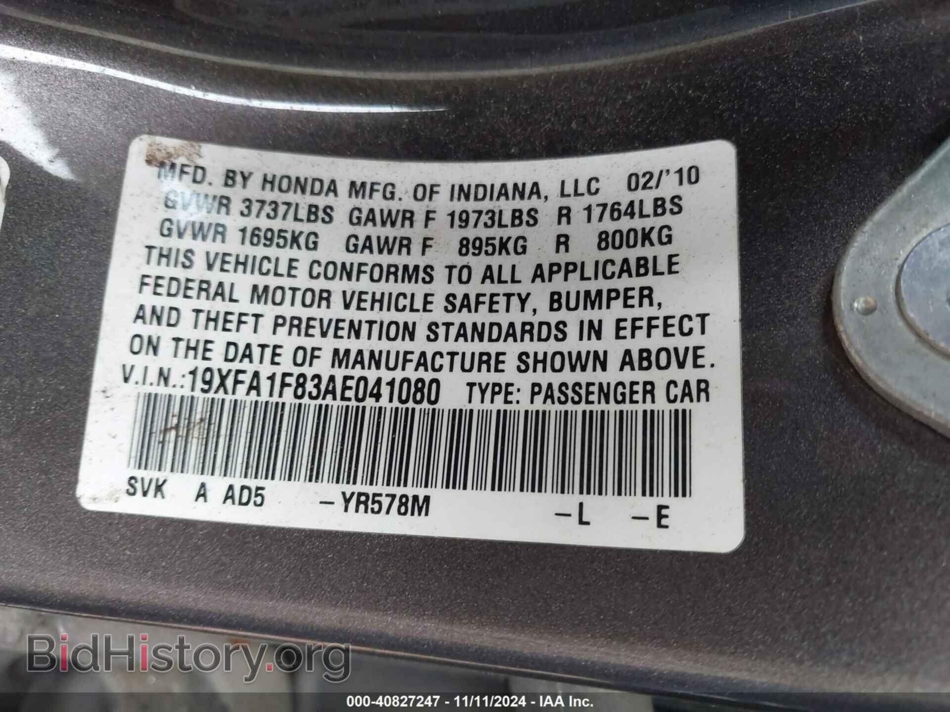 2010 HONDA CIVIC - VIN: 19XFA1F83AE041080 - Фото 9