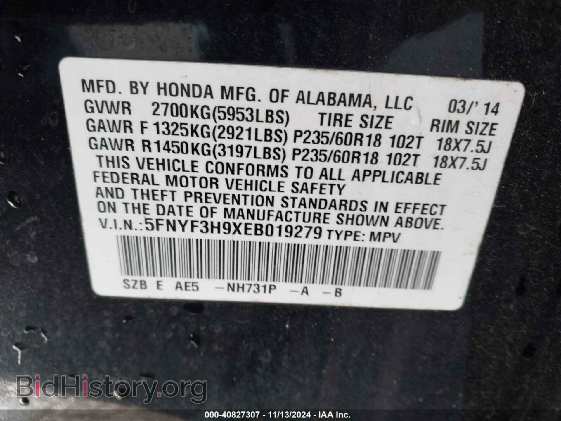 2014 HONDA PILOT - VIN: 5FNYF3H9XEB019279 - Фото 9